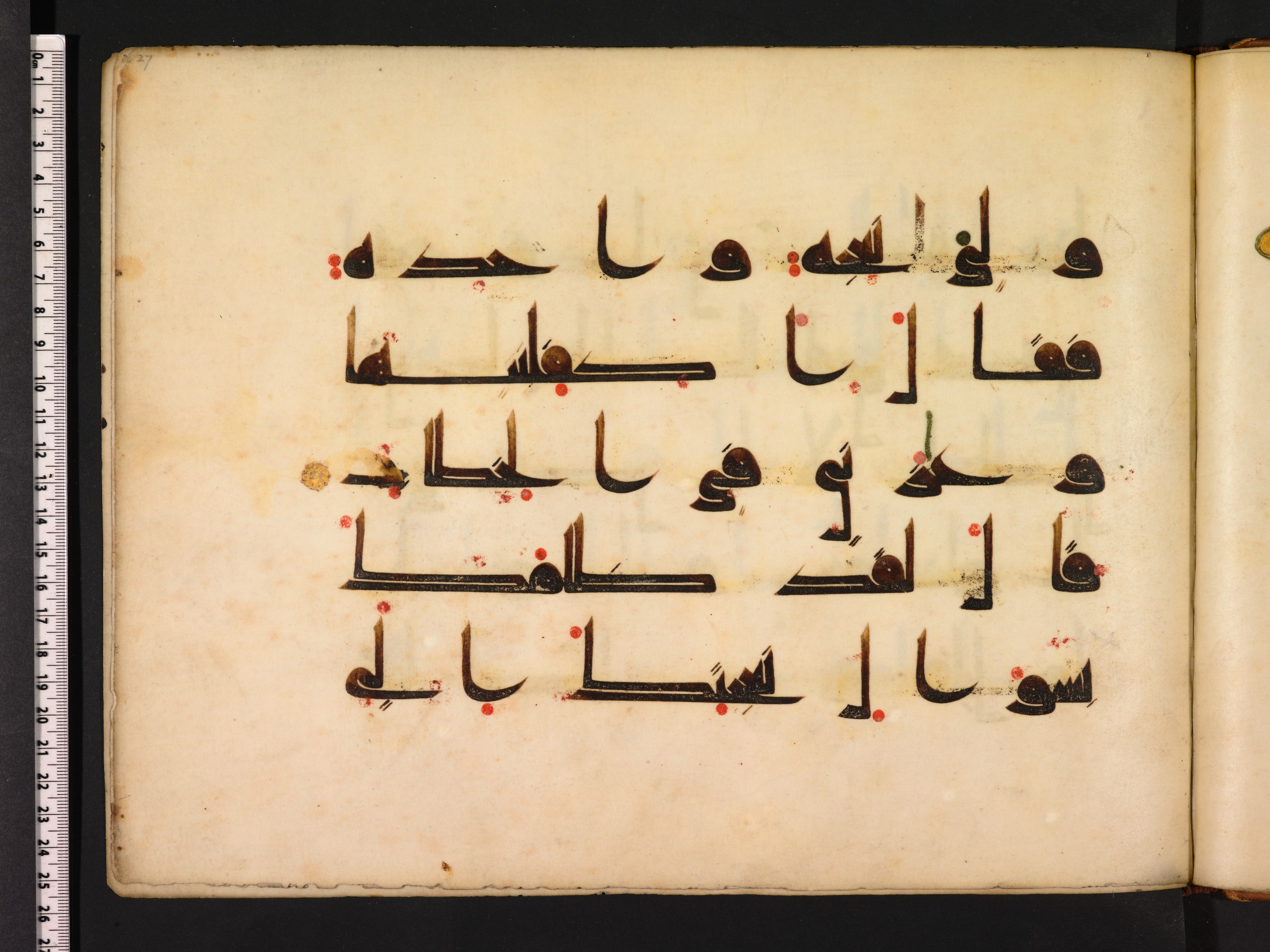 Oxford, Bodleian Library (Oxford University), Marsh 178 (Scan 2), in kūfī D.I script, showing Surah 38:23 from Mid 8th to Late 9th Century AD found in Fustat (Old Cairo), Egypt, currently housed at Bodleian Library (Oxford University), Oxford