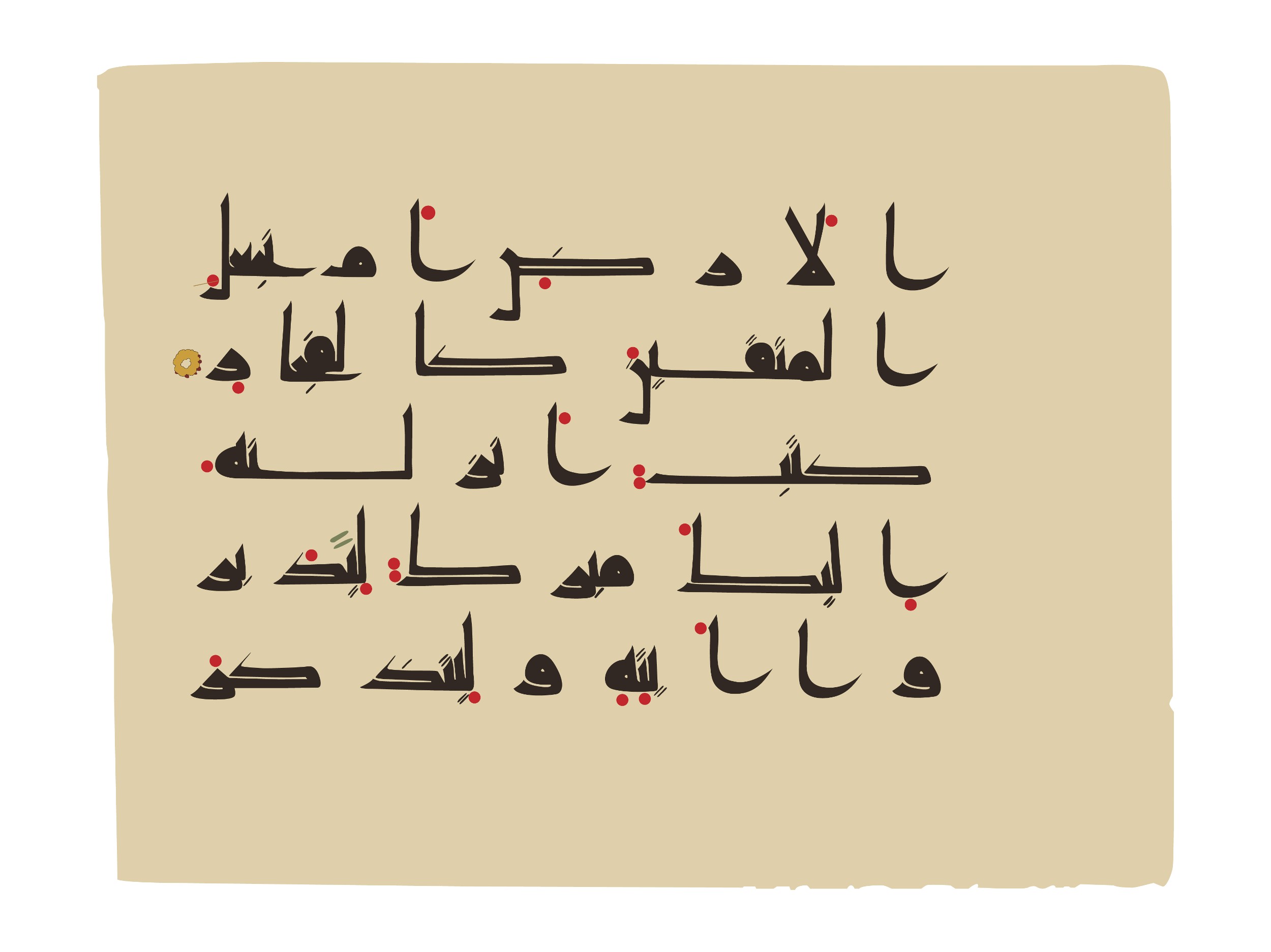 Oxford, Bodleian Library (Oxford University), Marsh 178 (Scan 3), in kūfī D.I script, showing Surah 38:28 from Mid 8th to Late 9th Century AD found in Fustat (Old Cairo), Egypt, currently housed at Bodleian Library (Oxford University), Oxford