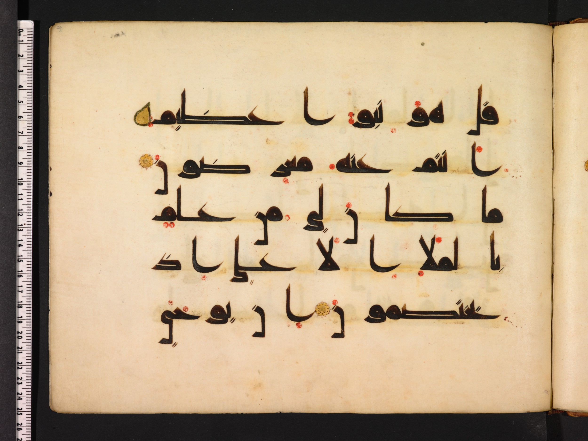 Oxford, Bodleian Library (Oxford University), Marsh 178 (Scan 2), in kūfī D.I script, showing Surah 38:67 from Mid 8th to Late 9th Century AD found in Fustat (Old Cairo), Egypt, currently housed at Bodleian Library (Oxford University), Oxford