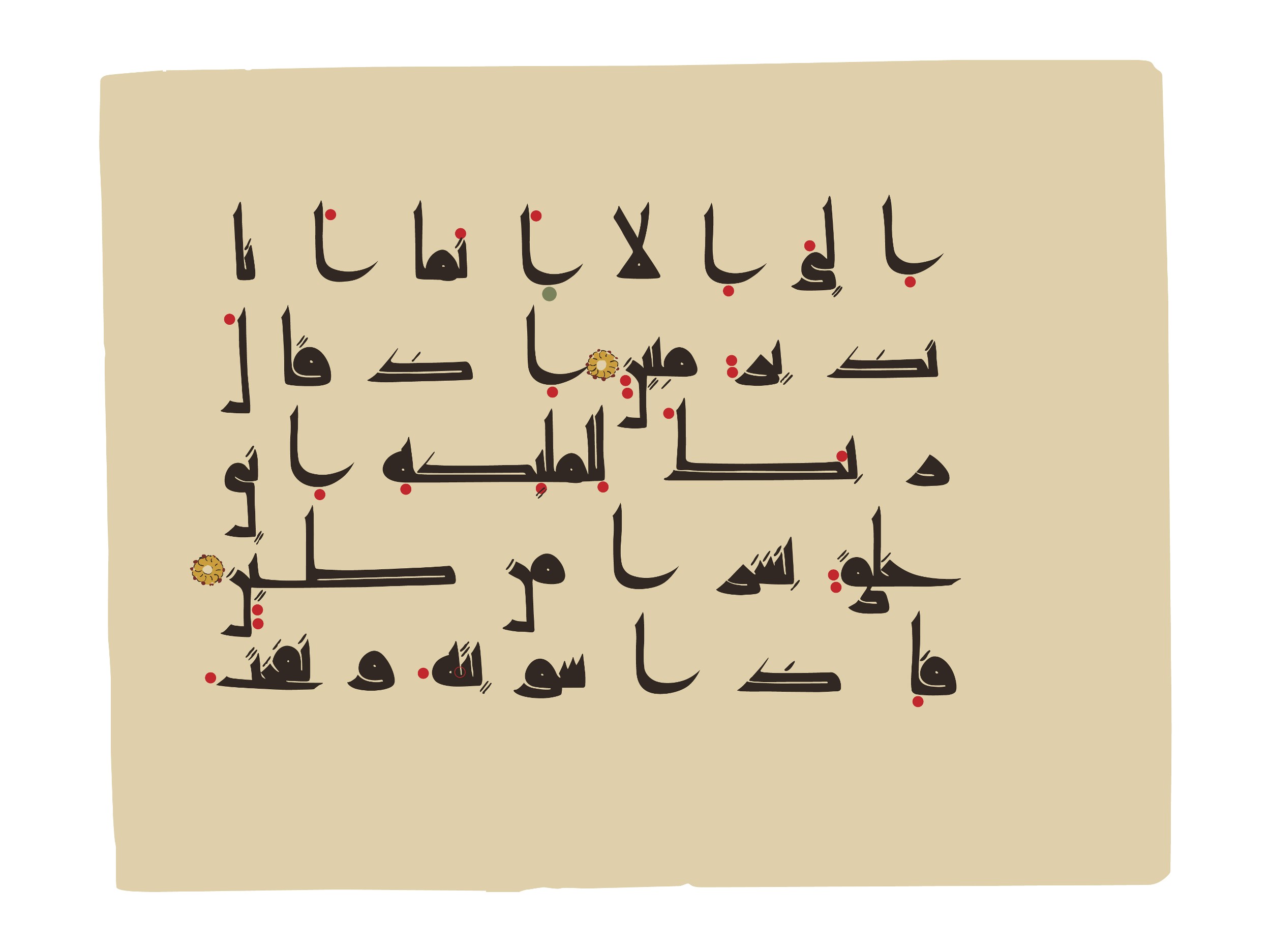 Oxford, Bodleian Library (Oxford University), Marsh 178 (Scan 1), in kūfī D.I script, showing Surah 38:71 from Mid 8th to Late 9th Century AD found in Fustat (Old Cairo), Egypt, currently housed at Bodleian Library (Oxford University), Oxford