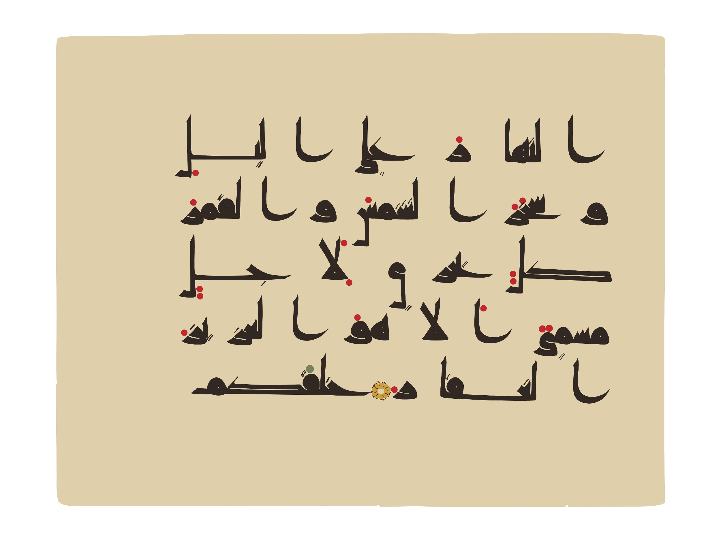 Oxford, Bodleian Library (Oxford University), Marsh 178 (Scan 1), in kūfī D.I script, showing Surah 39:6 from Mid 8th to Late 9th Century AD found in Fustat (Old Cairo), Egypt, currently housed at Bodleian Library (Oxford University), Oxford