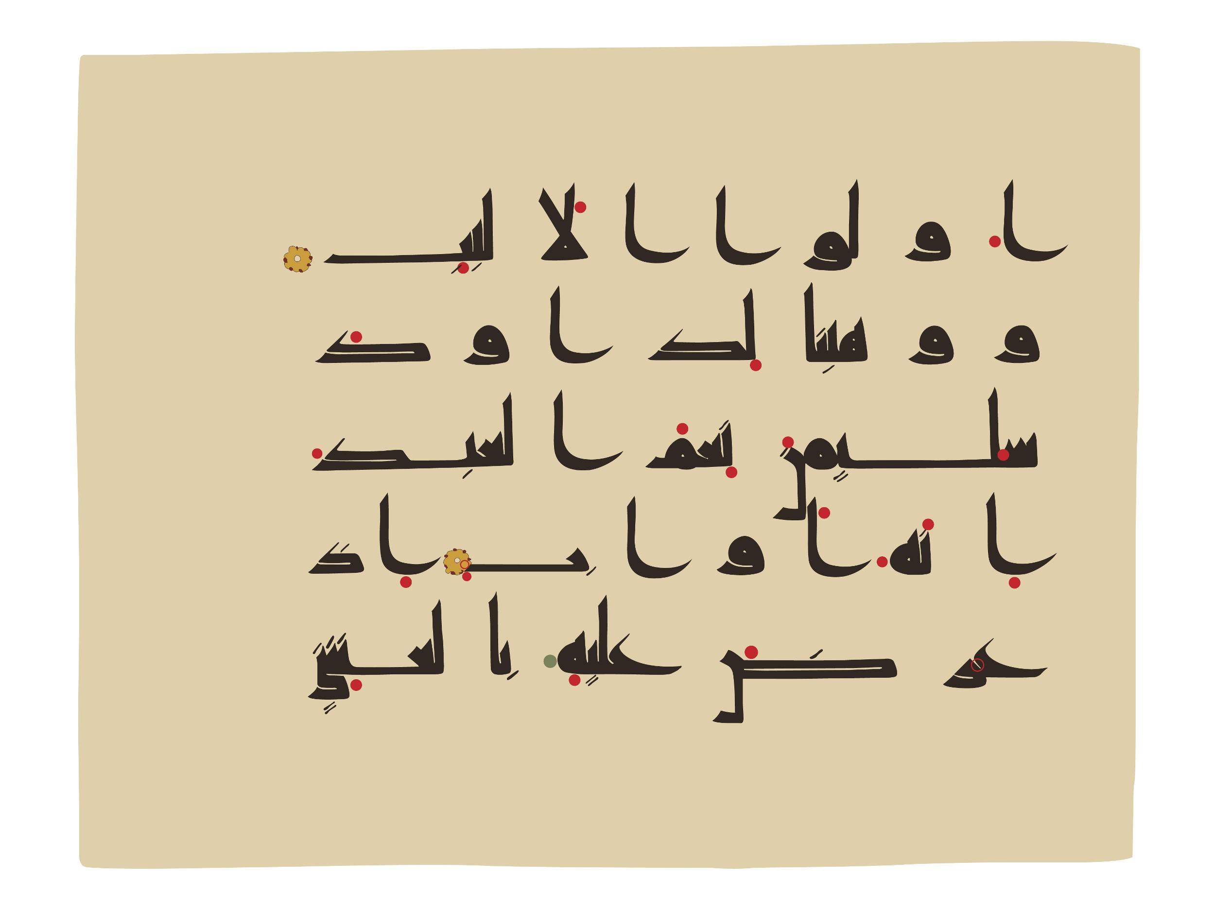 Oxford, Bodleian Library (Oxford University), Marsh 178 (Scan 1), in kūfī D.I script, showing Surah 38:30 from Mid 8th to Late 9th Century AD found in Fustat (Old Cairo), Egypt, currently housed at Bodleian Library (Oxford University), Oxford