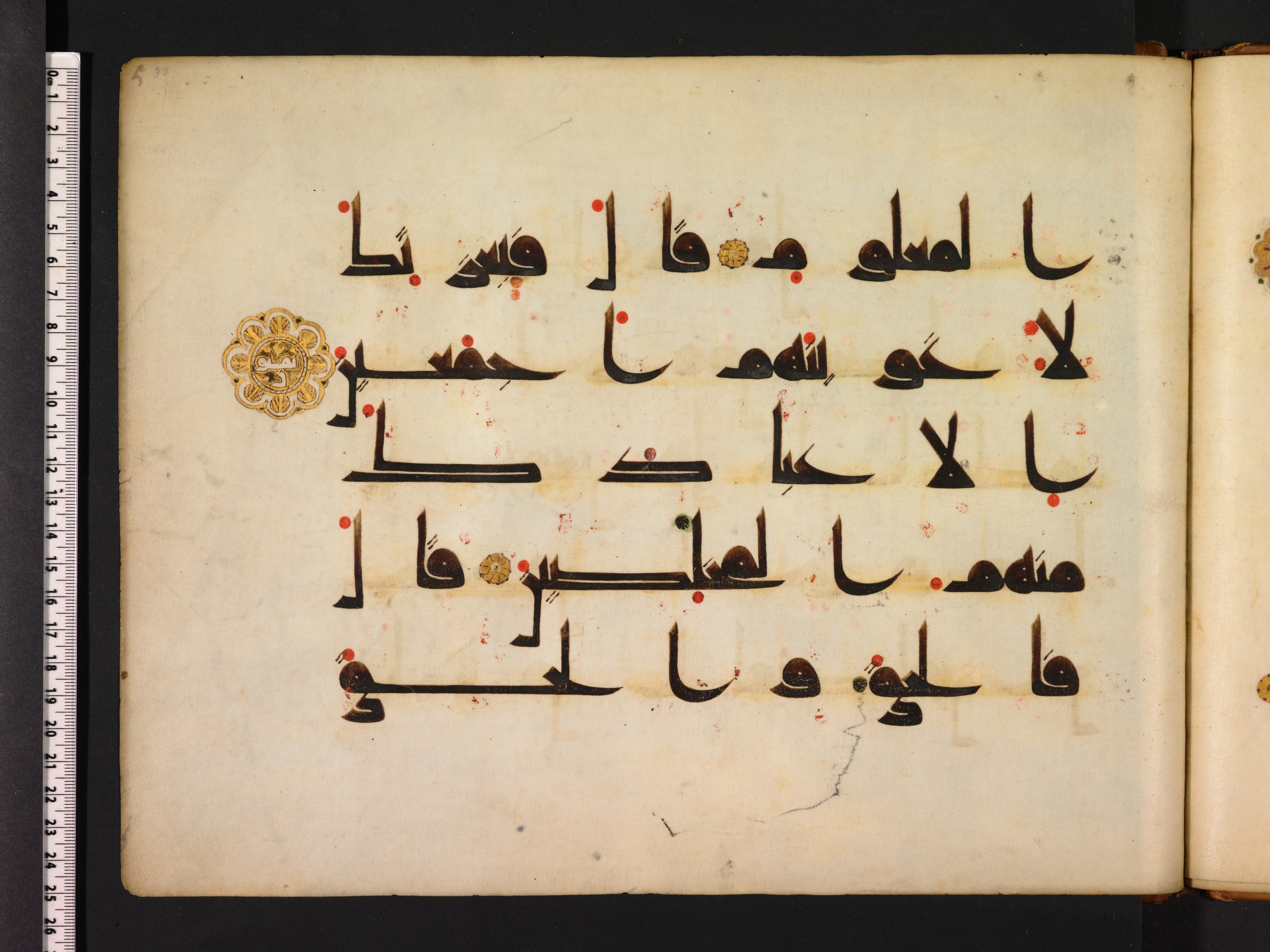 Oxford, Bodleian Library (Oxford University), Marsh 178 (Scan 2), in kūfī D.I script, showing Surah 38:83 from Mid 8th to Late 9th Century AD found in Fustat (Old Cairo), Egypt, currently housed at Bodleian Library (Oxford University), Oxford