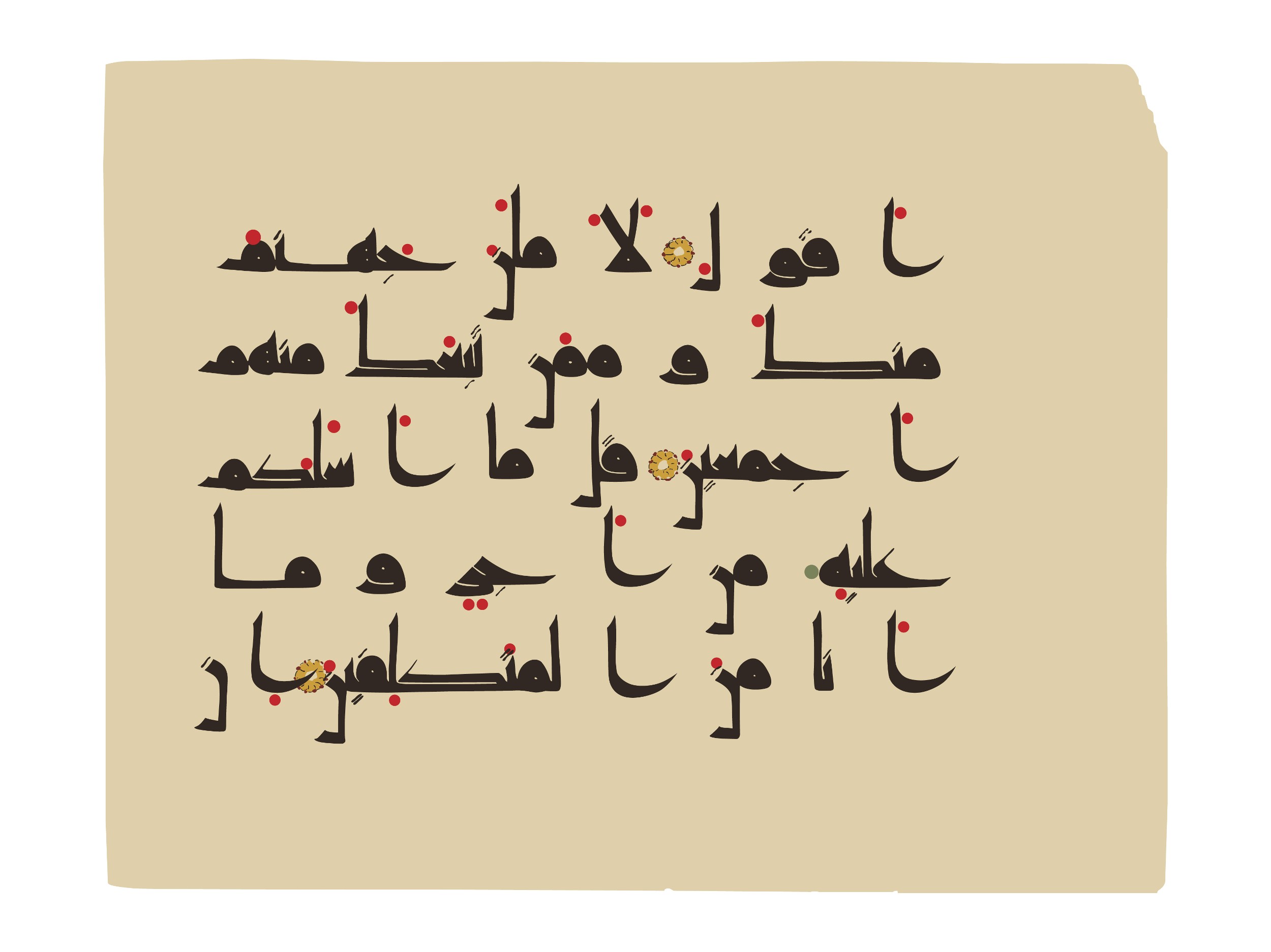Oxford, Bodleian Library (Oxford University), Marsh 178 (Scan 1), in kūfī D.I script, showing Surah 38:85 from Mid 8th to Late 9th Century AD found in Fustat (Old Cairo), Egypt, currently housed at Bodleian Library (Oxford University), Oxford