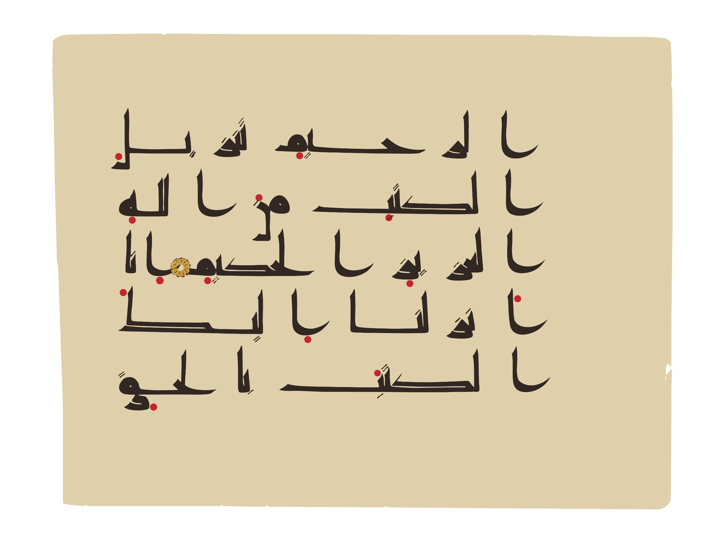 Oxford, Bodleian Library (Oxford University), Marsh 178 (Scan 1), in kūfī D.I script, showing Surah 39:1 from Mid 8th to Late 9th Century AD found in Fustat (Old Cairo), Egypt, currently housed at Bodleian Library (Oxford University), Oxford