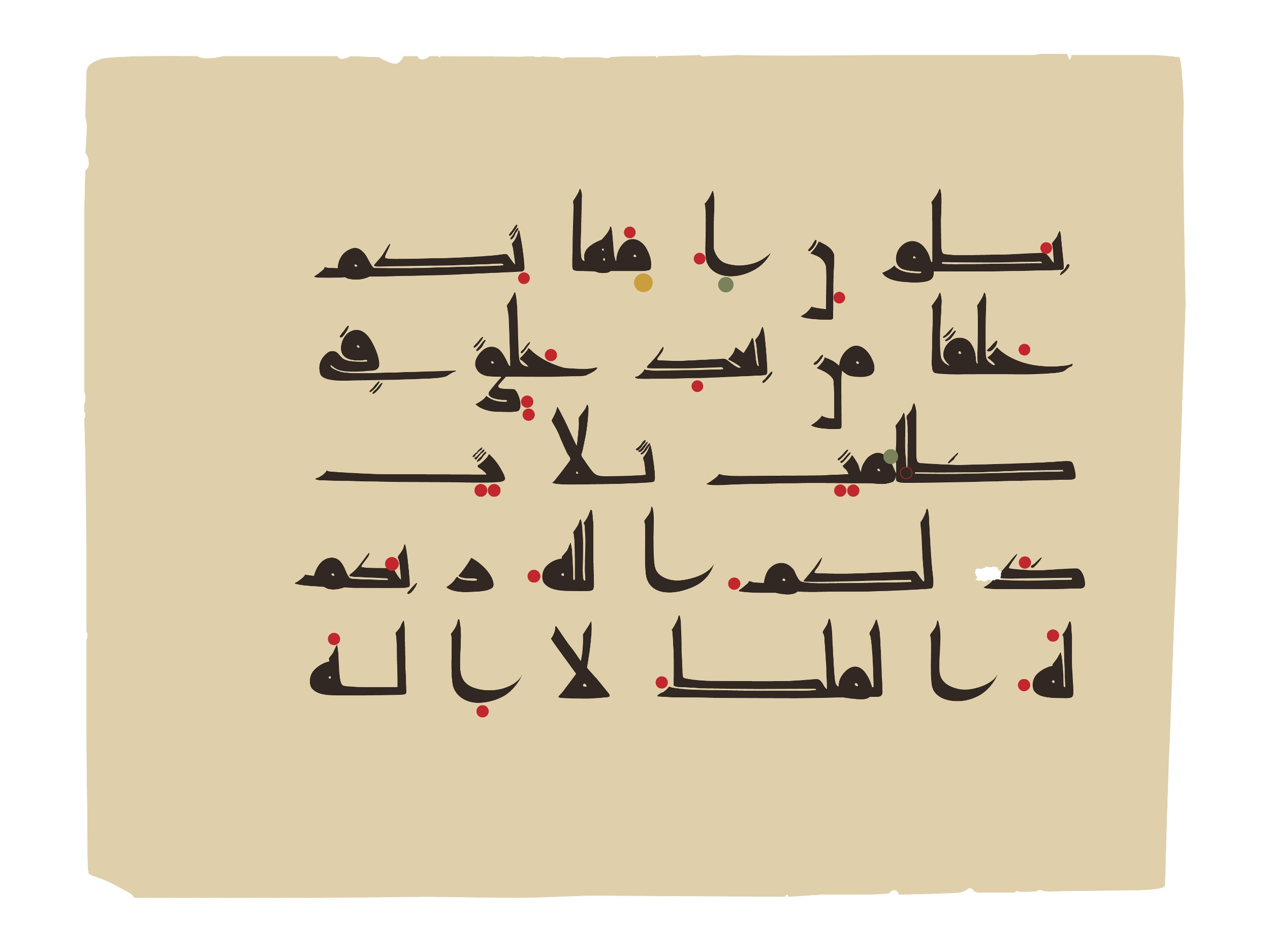 Oxford, Bodleian Library (Oxford University), Marsh 178 (Scan 5), in kūfī D.I script, showing Surah 39:6 from Mid 8th to Late 9th Century AD found in Fustat (Old Cairo), Egypt, currently housed at Bodleian Library (Oxford University), Oxford