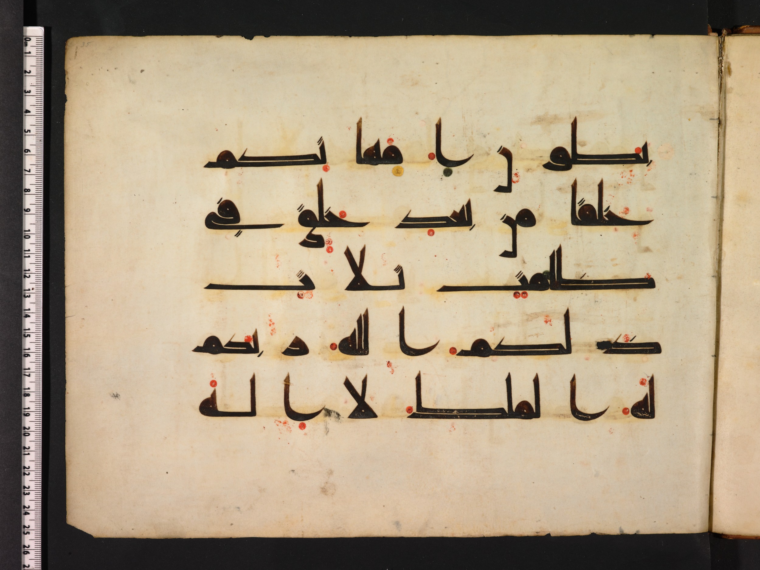 Oxford, Bodleian Library (Oxford University), Marsh 178 (Scan 6), in kūfī D.I script, showing Surah 39:6 from Mid 8th to Late 9th Century AD found in Fustat (Old Cairo), Egypt, currently housed at Bodleian Library (Oxford University), Oxford