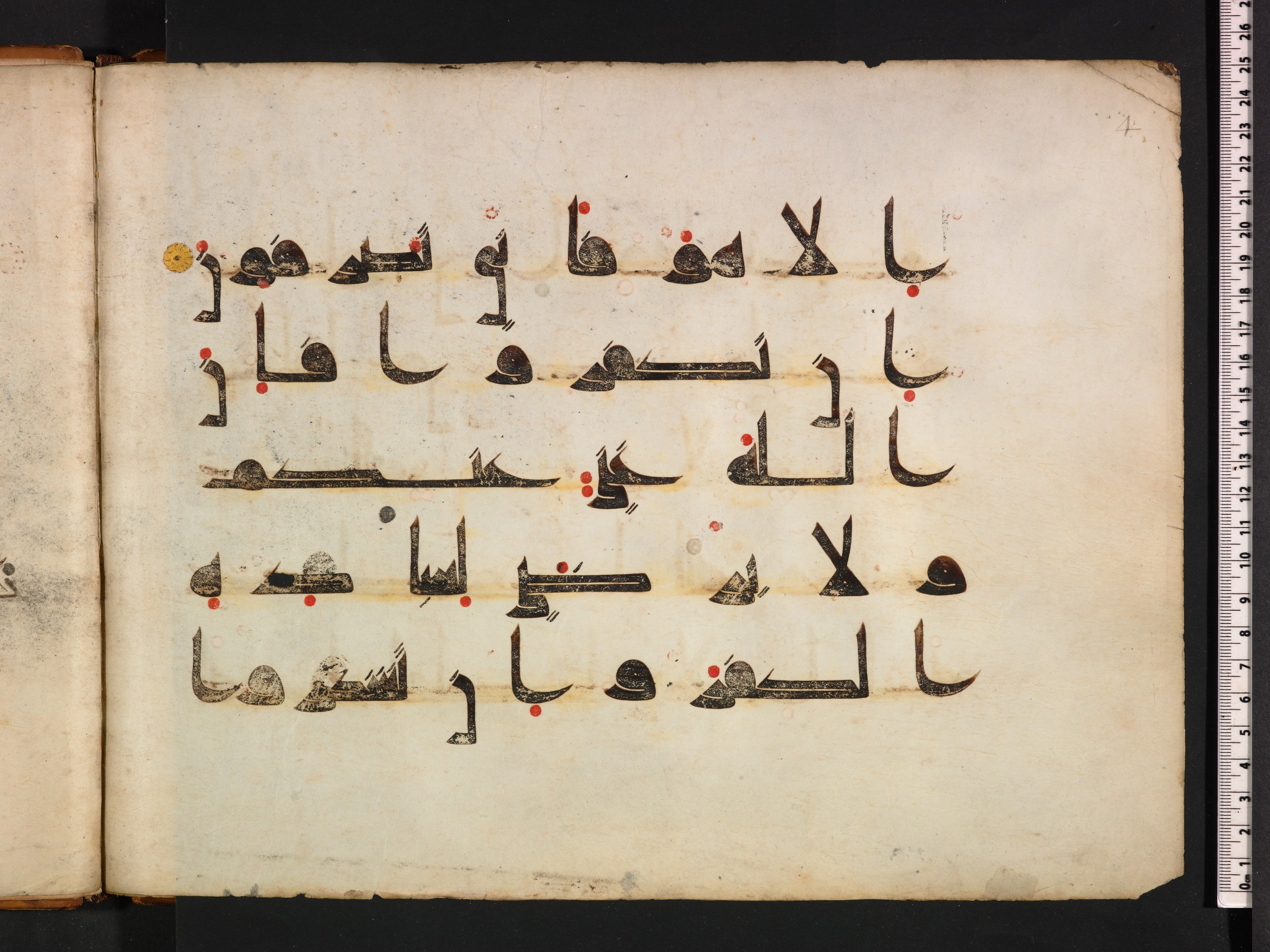 Oxford, Bodleian Library (Oxford University), Marsh 178 (Scan 2), in kūfī D.I script, showing Surah 39:7 from Mid 8th to Late 9th Century AD found in Fustat (Old Cairo), Egypt, currently housed at Bodleian Library (Oxford University), Oxford