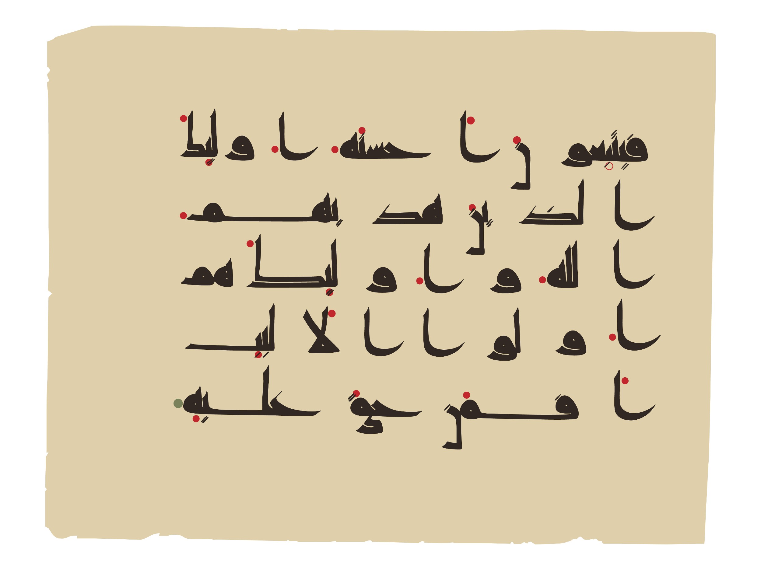 Oxford, Bodleian Library (Oxford University), Marsh 178 (Scan 1), in kūfī D.I script, showing Surah 39:19 from Mid 8th to Late 9th Century AD found in Fustat (Old Cairo), Egypt, currently housed at Bodleian Library (Oxford University), Oxford