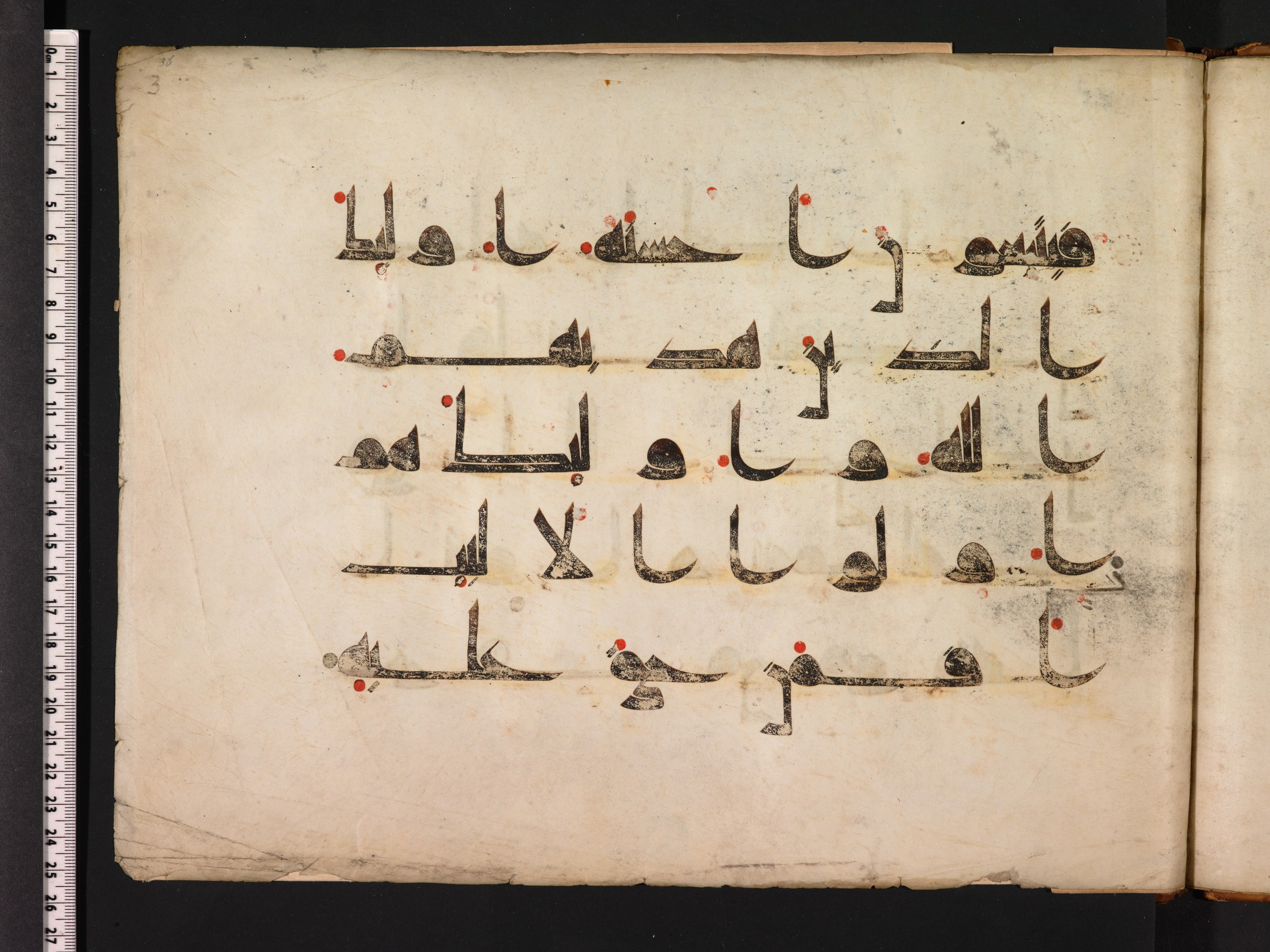 Oxford, Bodleian Library (Oxford University), Marsh 178 (Scan 2), in kūfī D.I script, showing Surah 39:19 from Mid 8th to Late 9th Century AD found in Fustat (Old Cairo), Egypt, currently housed at Bodleian Library (Oxford University), Oxford
