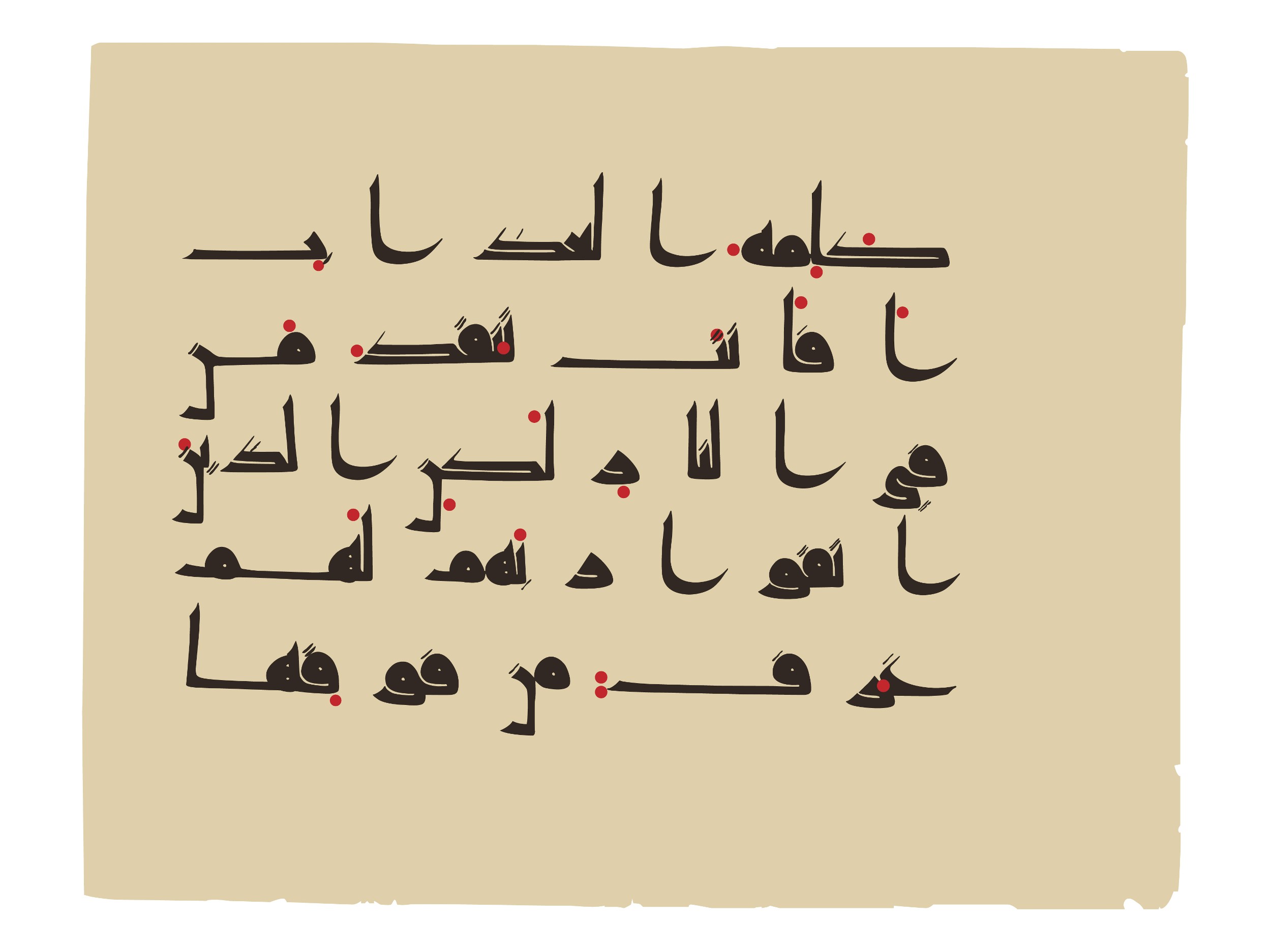 Oxford, Bodleian Library (Oxford University), Marsh 178 (Scan 1), in kūfī D.I script, showing Surah 39:20 from Mid 8th to Late 9th Century AD found in Fustat (Old Cairo), Egypt, currently housed at Bodleian Library (Oxford University), Oxford