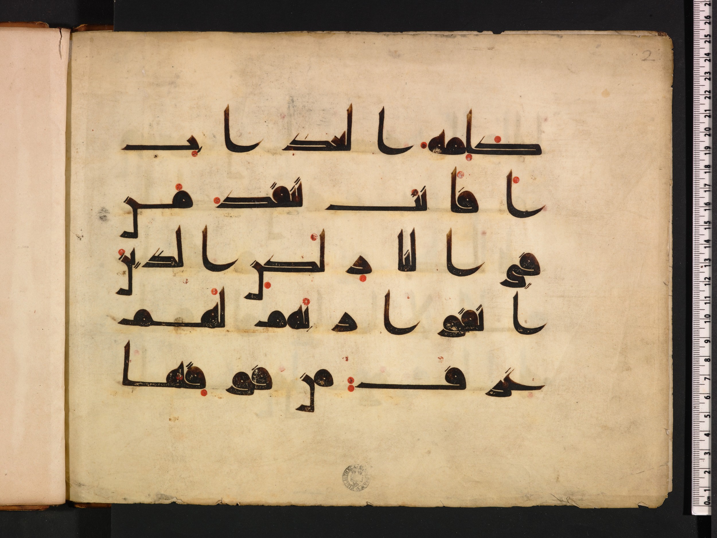 Oxford, Bodleian Library (Oxford University), Marsh 178 (Scan 2), in kūfī D.I script, showing Surah 39:20 from Mid 8th to Late 9th Century AD found in Fustat (Old Cairo), Egypt, currently housed at Bodleian Library (Oxford University), Oxford