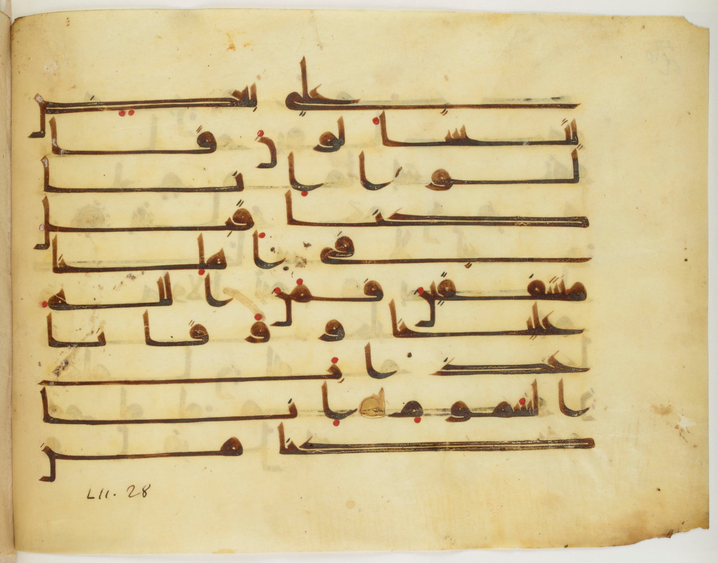Bibliothèque nationale de France, Arabe 325 (d, f) (Scan 1), in Kūfī D.V.a script, showing Surah 52:28 from Mid-8th to Late 9th Century AD found in Fustat (Old Cairo), Egypt, currently housed at Bibliothèque nationale de France, Paris