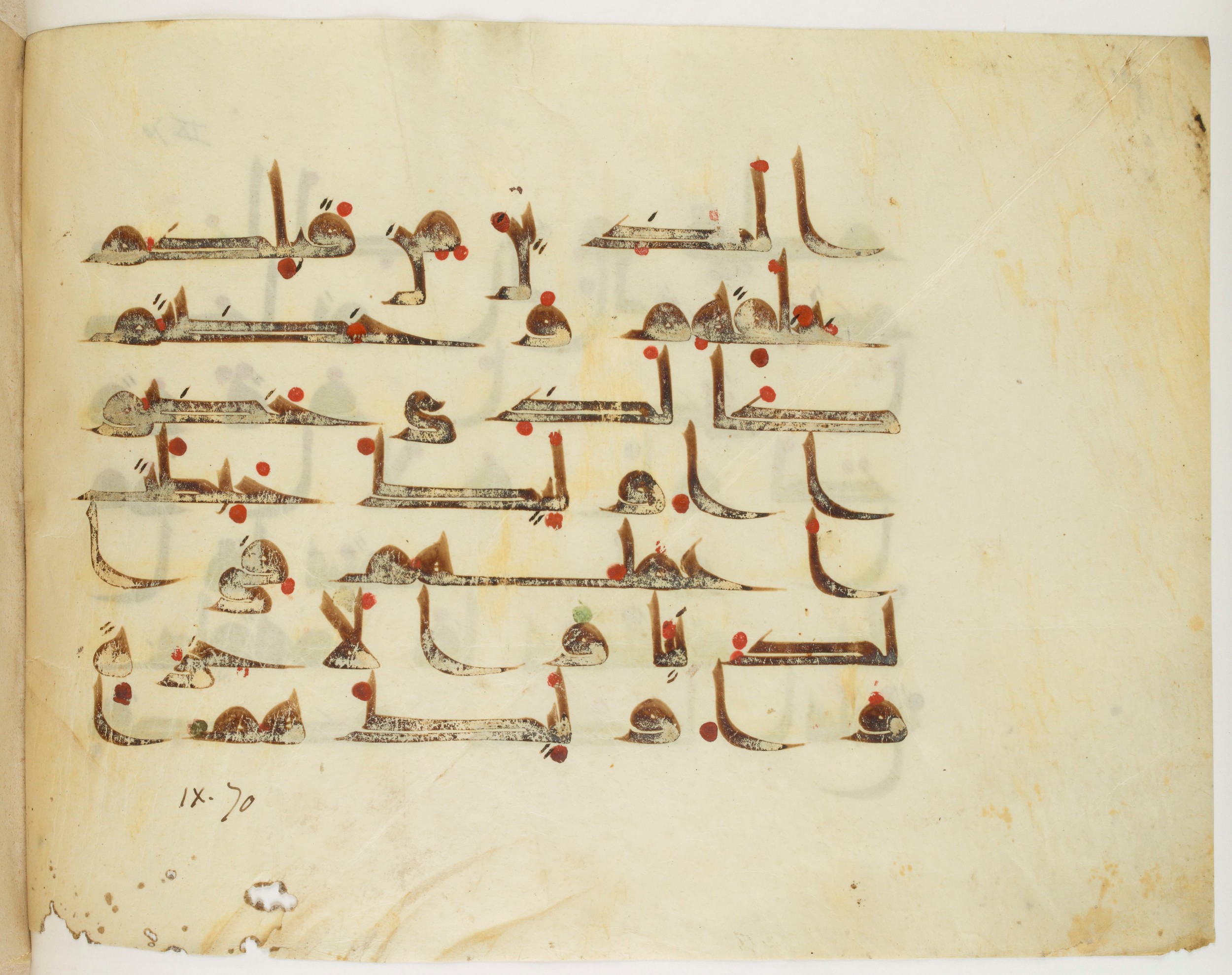 Paris, Bibliothèque nationale de France, Arabe 325 (g) (Scan 2), in Kufic D.III script, showing Surah 9:69 from Mid 8th to Late 9th Century AD found in Fustat (Old Cairo), Egypt, currently housed at Bibliothèque nationale de France, Paris