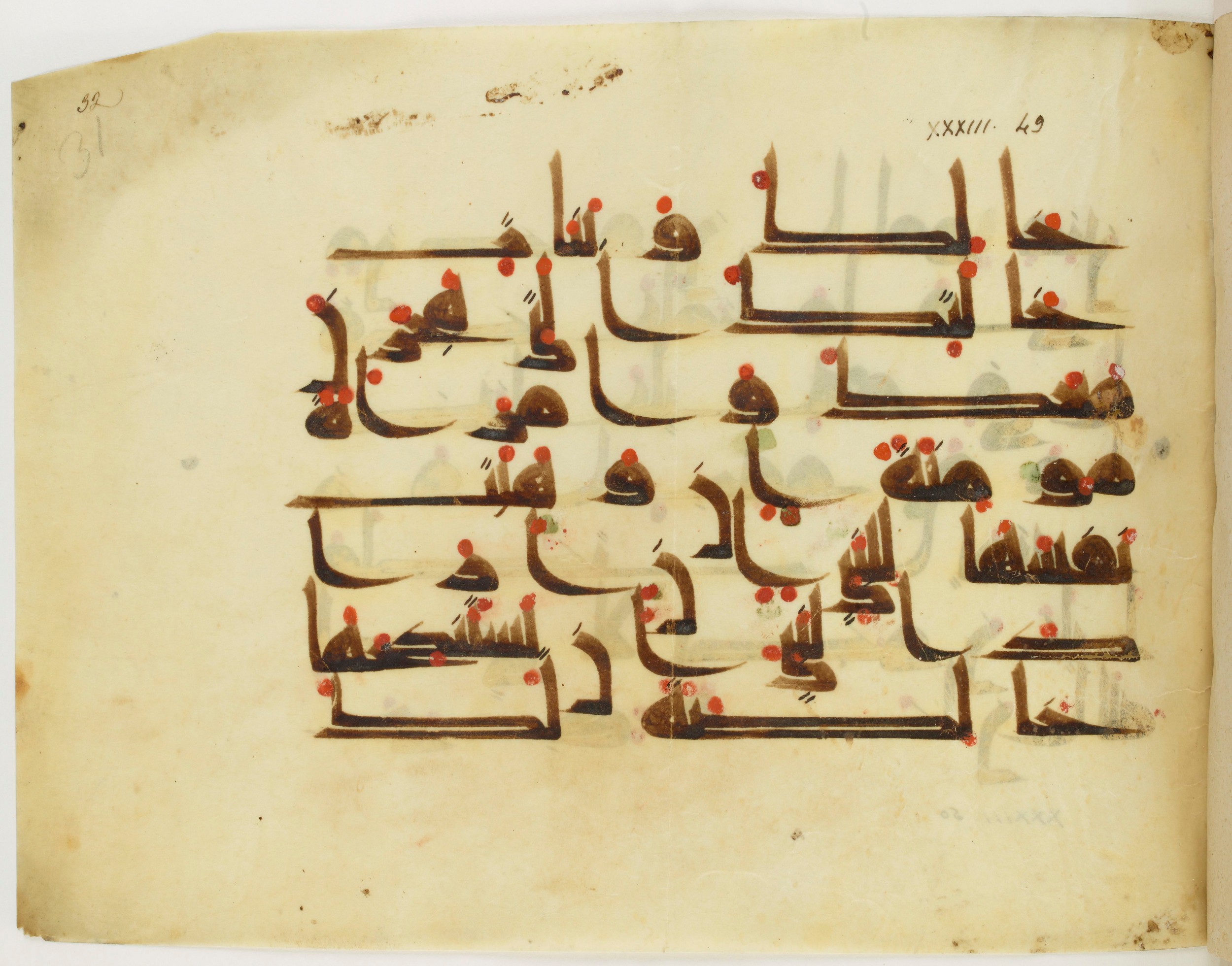 Paris, Bibliothèque nationale de France, Arabe 325 (g) (Scan 1), in Kufic D.III script, showing Surah 33:50 from Mid 8th to Late 9th Century AD found in Fustat (Old Cairo), Egypt, currently housed at Bibliothèque nationale de France, Paris
