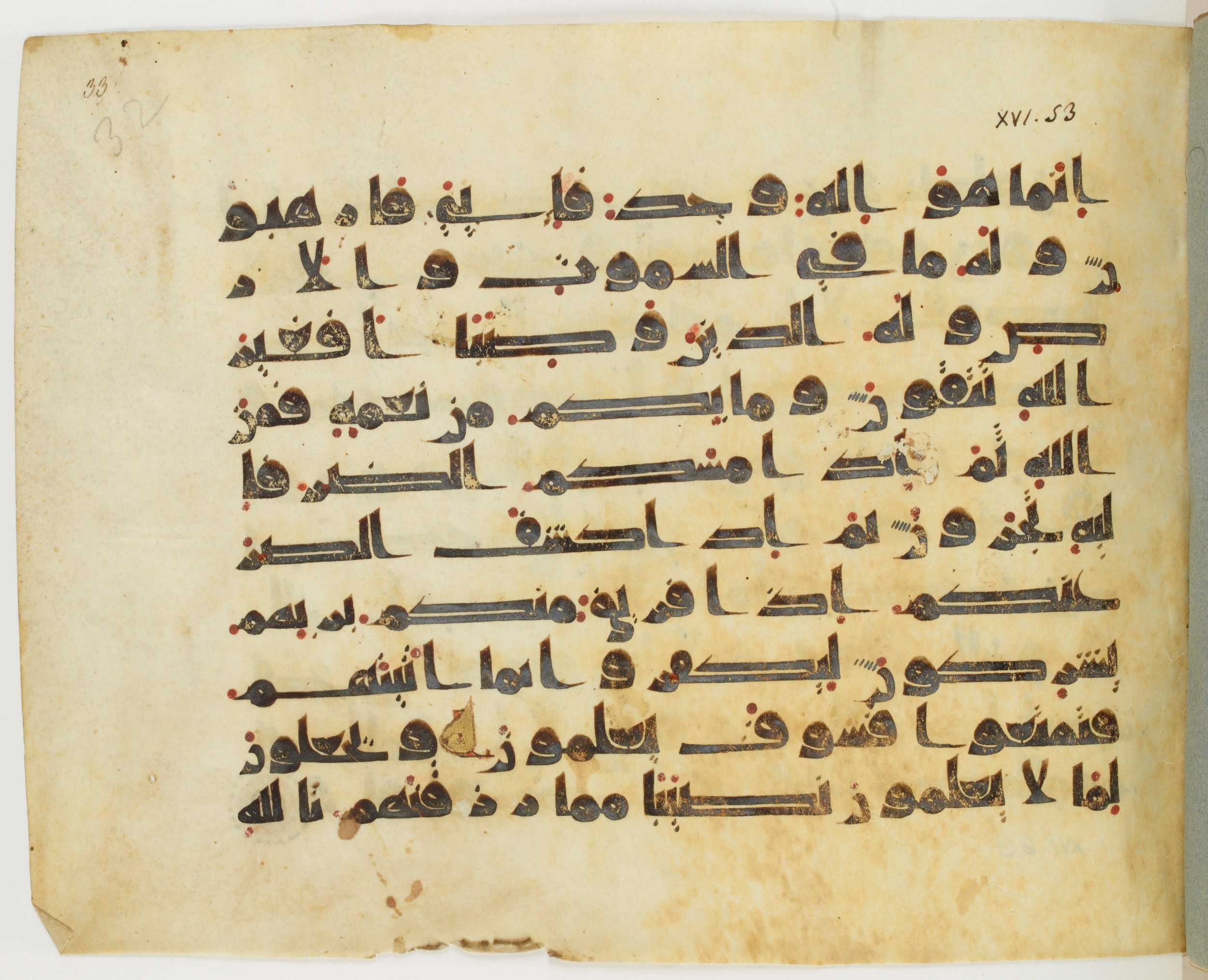 Paris, Bibliothèque nationale de France, Arabe 325 (h), in other (non classified) script, showing Surah 16:53 from Mid 8th to Late 9th Century AD found in Fustat (Old Cairo), Egypt, currently housed at Bibliothèque nationale de France, Paris