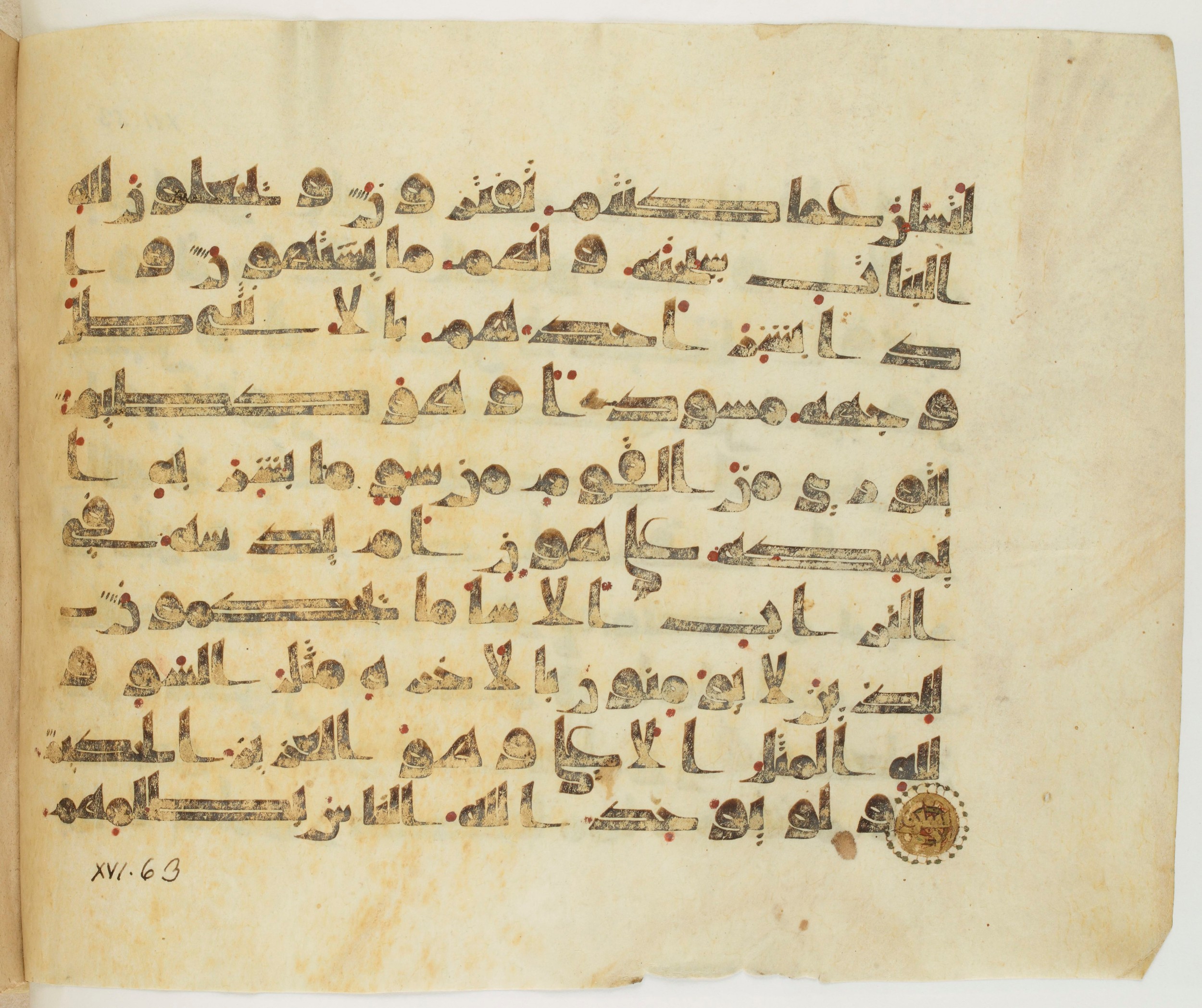 Paris, Bibliothèque nationale de France, Arabe 325 (h), in other (non classified) script, showing Surah 16:60 from Mid 8th to Late 9th Century AD found in Fustat (Old Cairo), Egypt, currently housed at Bibliothèque nationale de France, Paris