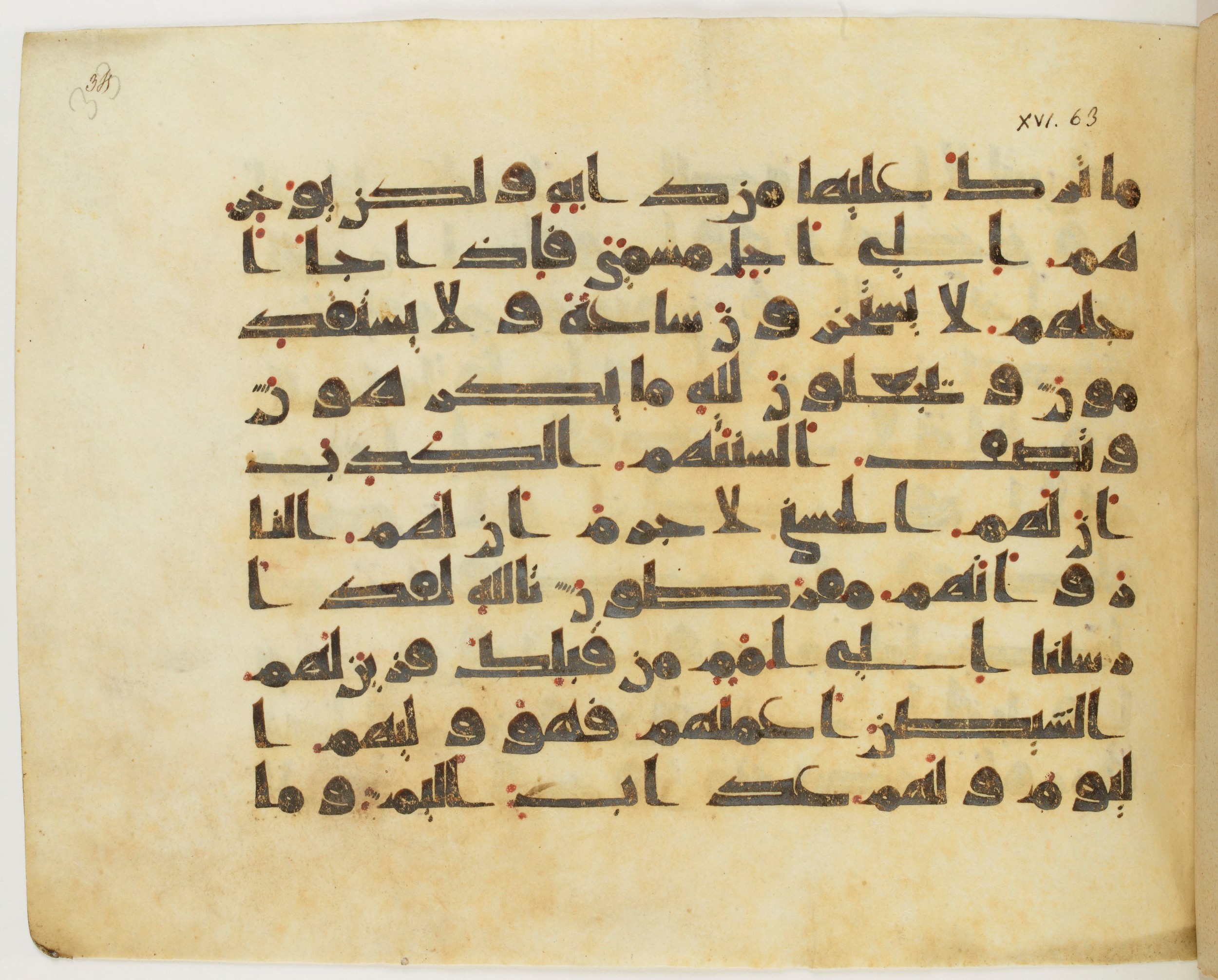 Paris, Bibliothèque nationale de France, Arabe 325 (h) (Scan 1), in other (non classified) script, showing Surah 16:64 from Mid 8th to Late 9th Century AD found in Fustat (Old Cairo), Egypt, currently housed at Bibliothèque nationale de France, Paris