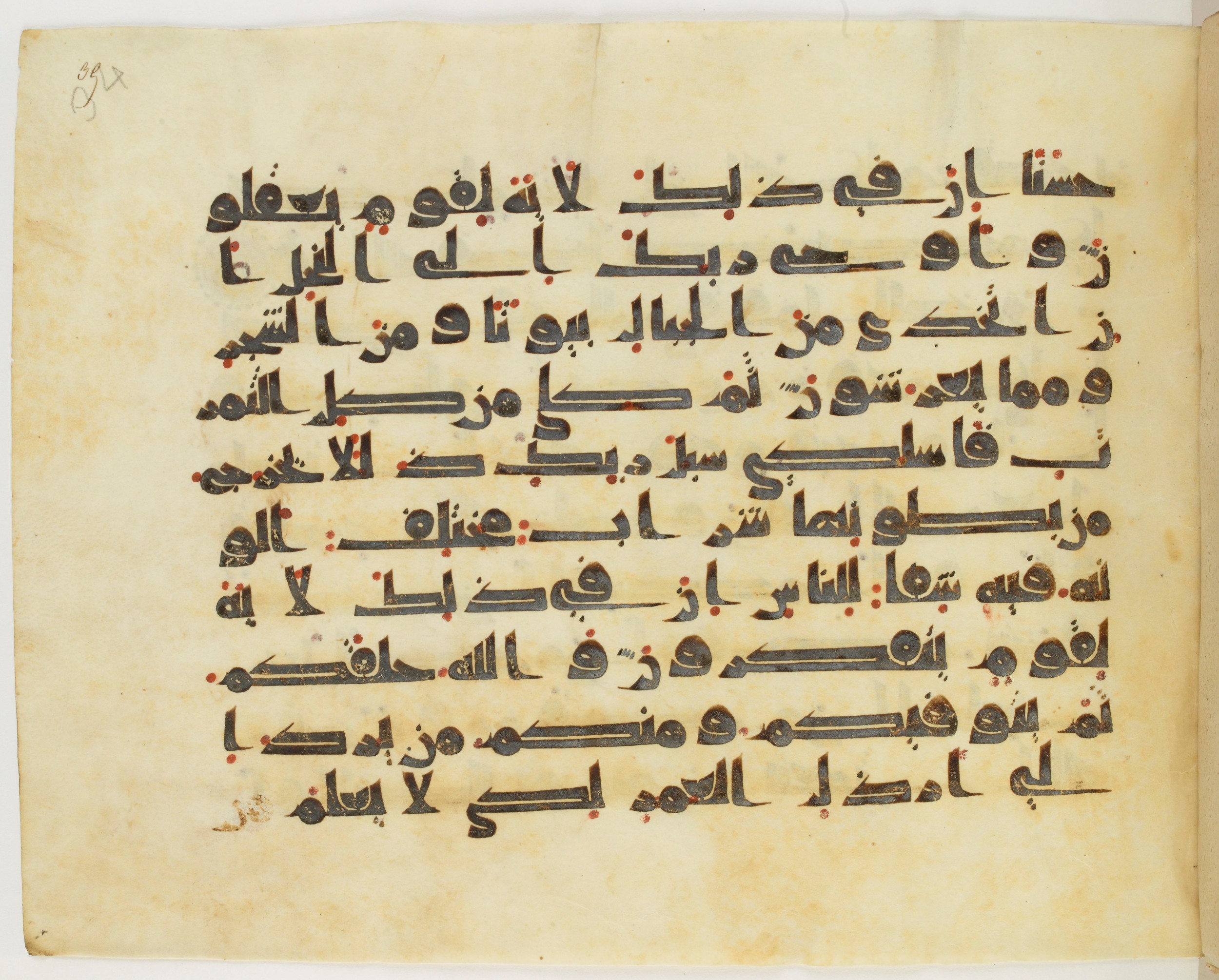 Paris, Bibliothèque nationale de France, Arabe 325 (h), in other (non classified) script, showing Surah 16:69 from Mid 8th to Late 9th Century AD found in Fustat (Old Cairo), Egypt, currently housed at Bibliothèque nationale de France, Paris