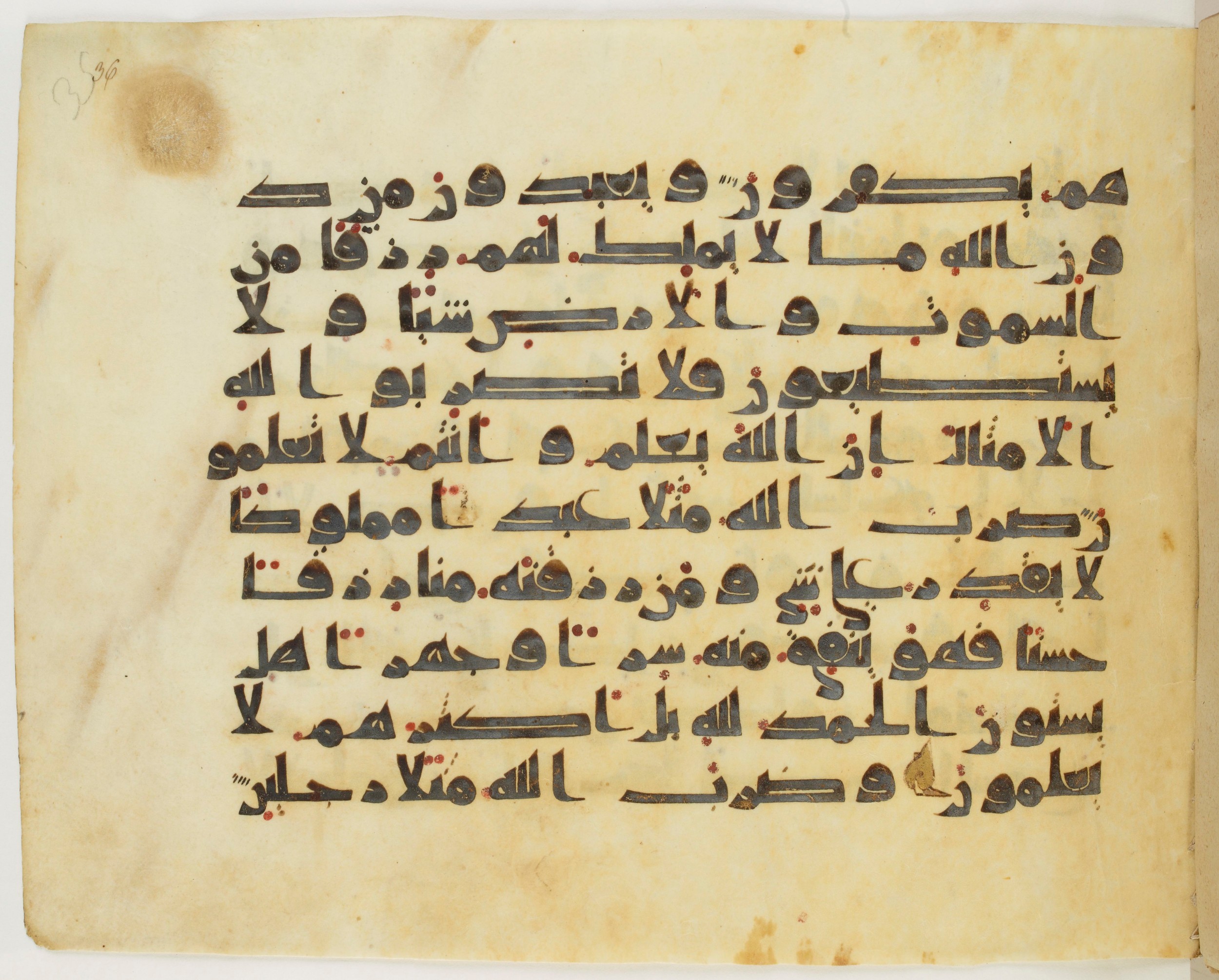 Paris, Bibliothèque nationale de France, Arabe 325 (h), in other (non classified) script, showing Surah 16:73 from Mid 8th to Late 9th Century AD found in Fustat (Old Cairo), Egypt, currently housed at Bibliothèque nationale de France, Paris