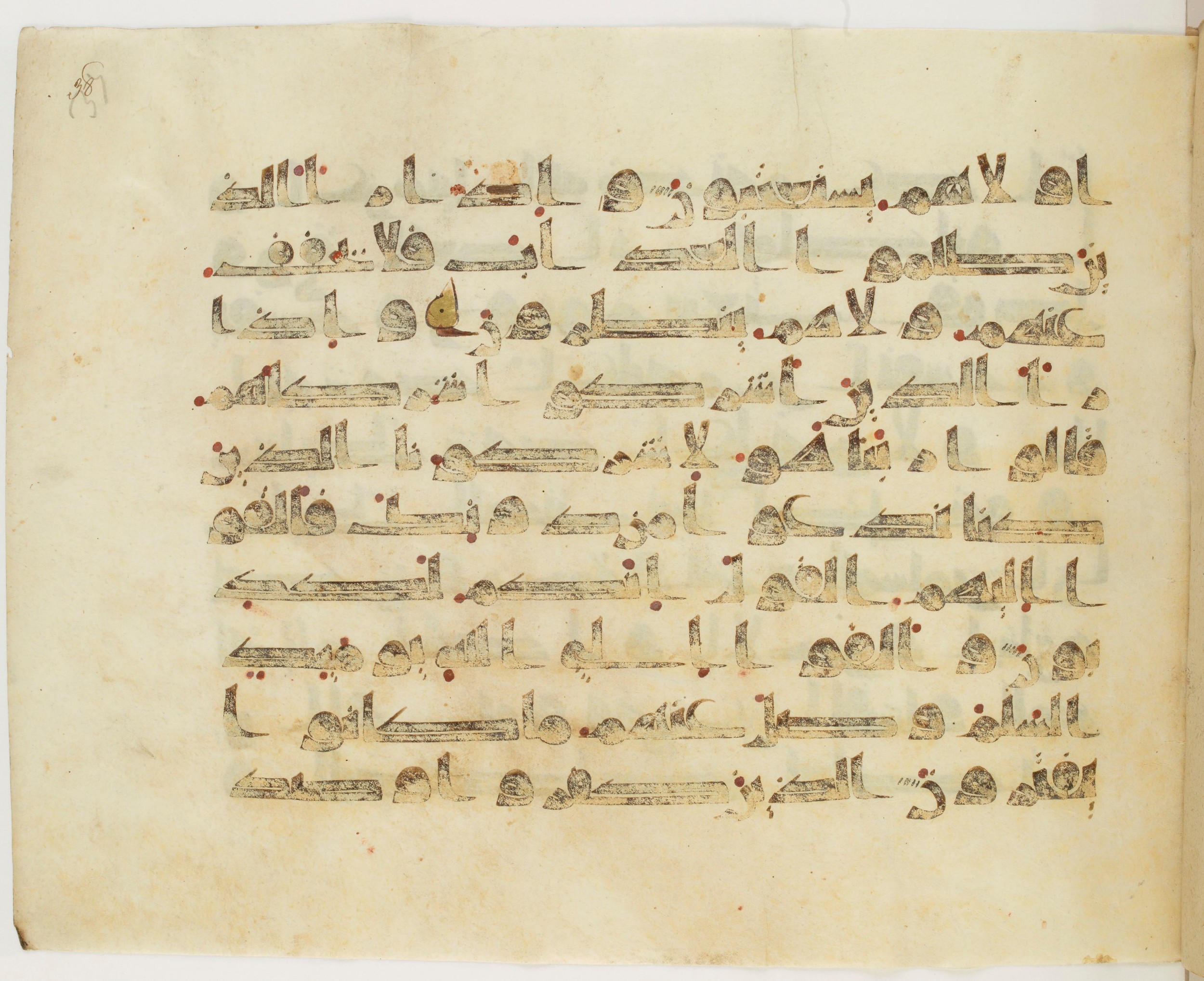 Paris, Bibliothèque nationale de France, Arabe 325 (h), in other (non classified) script, showing Surah 16:85 from Mid 8th to Late 9th Century AD found in Fustat (Old Cairo), Egypt, currently housed at Bibliothèque nationale de France, Paris