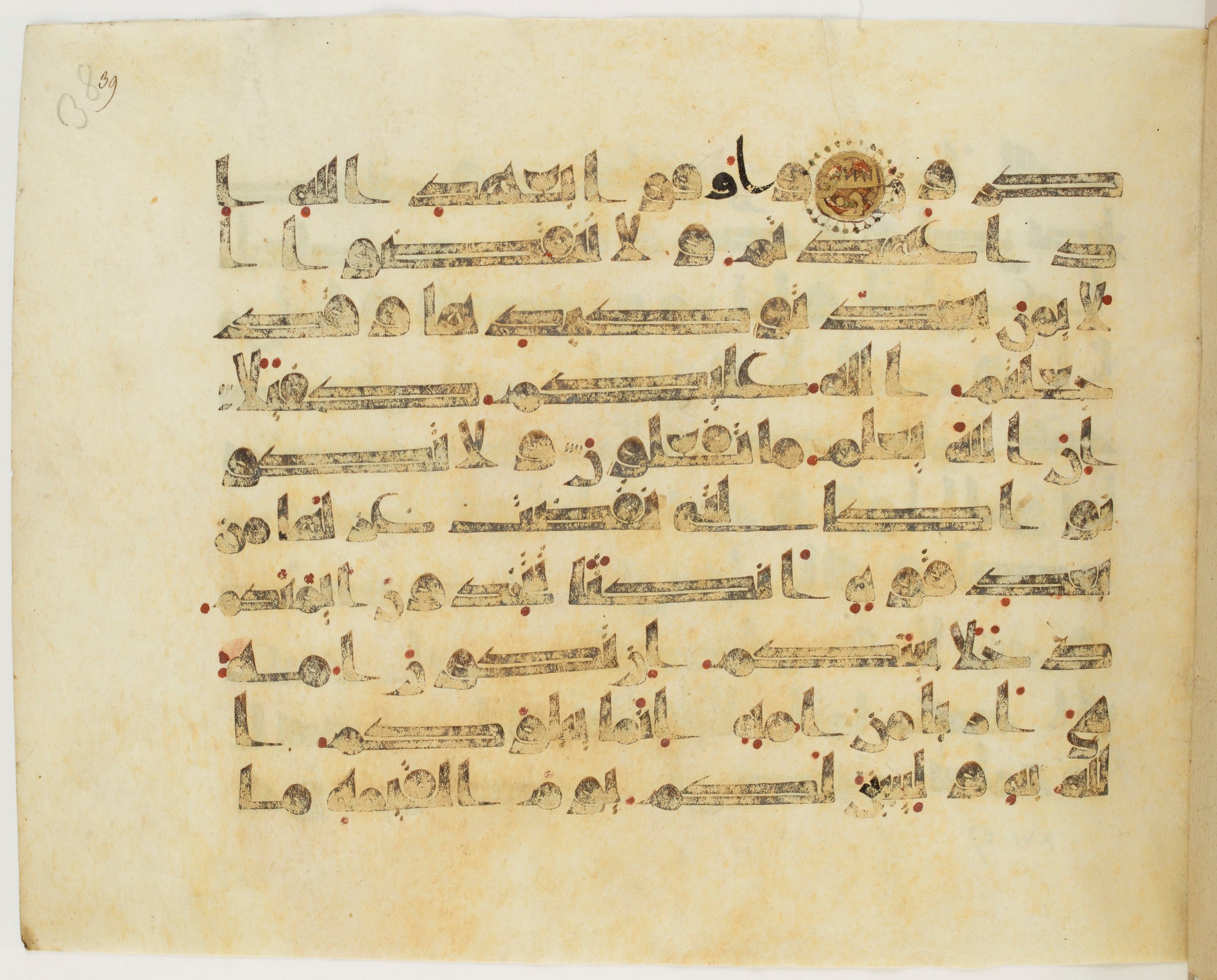 Paris, Bibliothèque nationale de France, Arabe 325 (h), in other (non classified) script, showing Surah 16:91 from Mid 8th to Late 9th Century AD found in Fustat (Old Cairo), Egypt, currently housed at Bibliothèque nationale de France, Paris