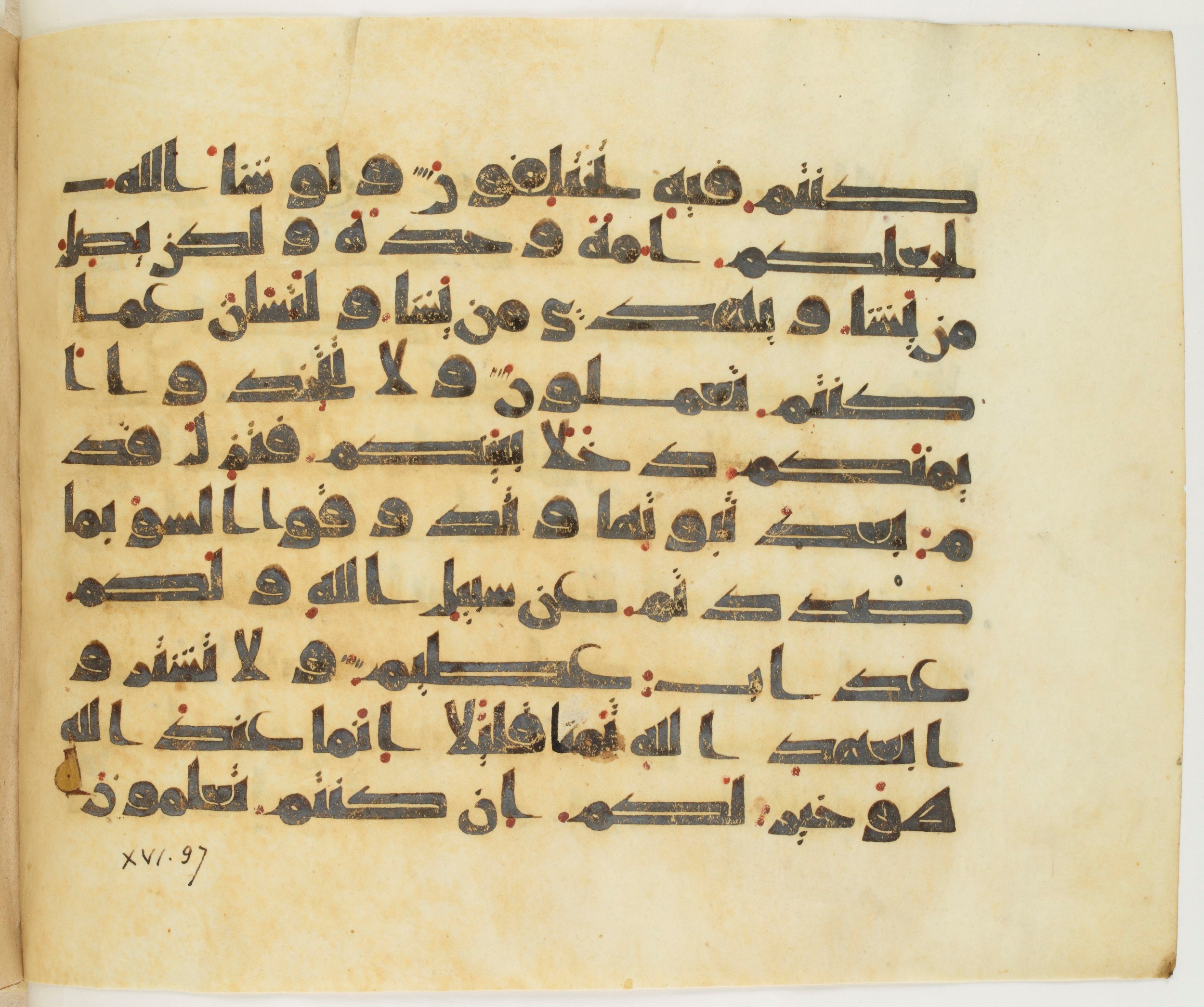 Paris, Bibliothèque nationale de France, Arabe 325 (h), in other (non classified) script, showing Surah 16:94 from Mid 8th to Late 9th Century AD found in Fustat (Old Cairo), Egypt, currently housed at Bibliothèque nationale de France, Paris