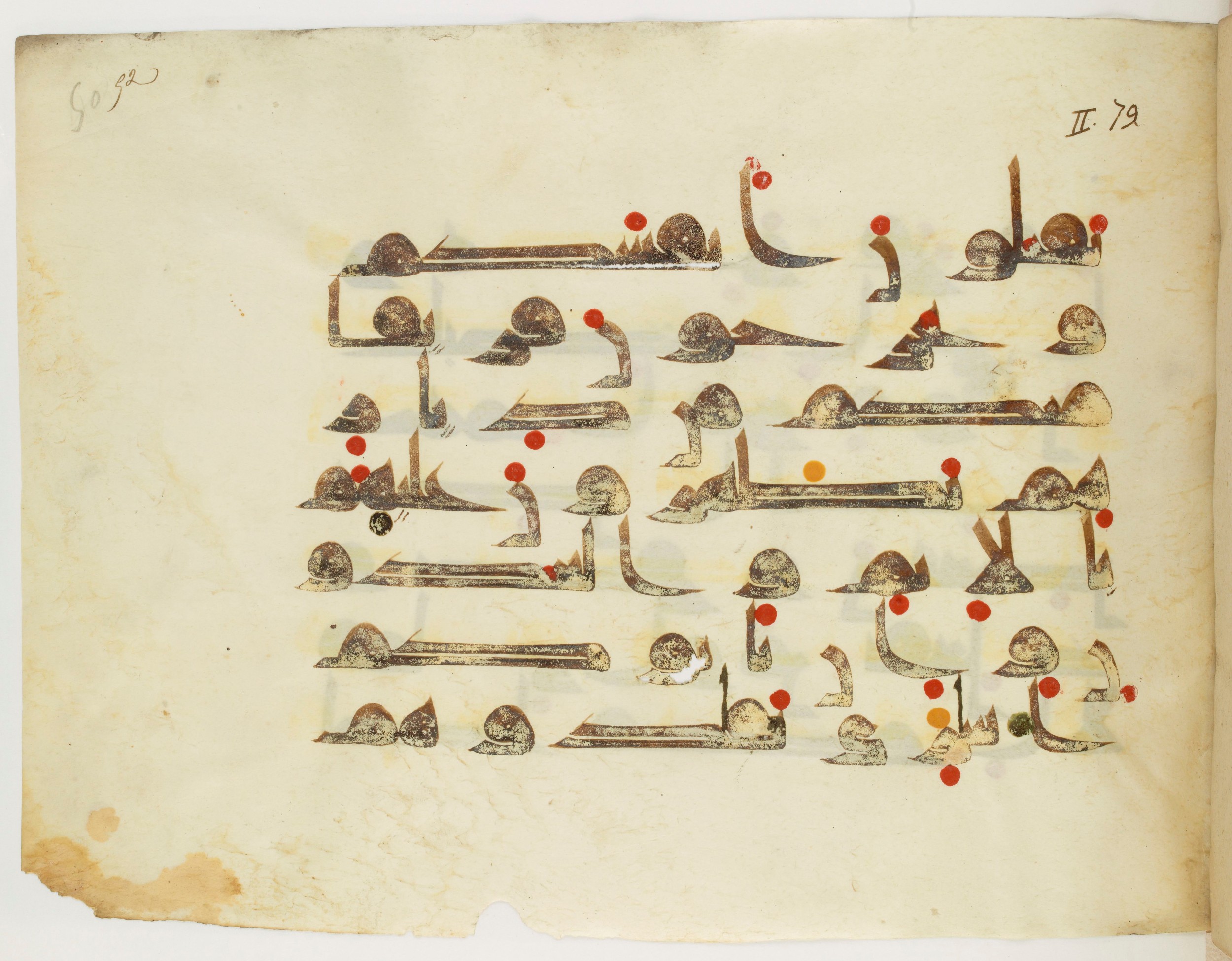 Paris, Bibliothèque nationale de France, Arabe 325 (j) (Scan 2), in Kūfī D.III script, showing Surah 2:85 from Mid 8th to Late 9th Century AD found in Fustat (Old Cairo), Egypt, currently housed at Bibliothèque nationale de France, Paris