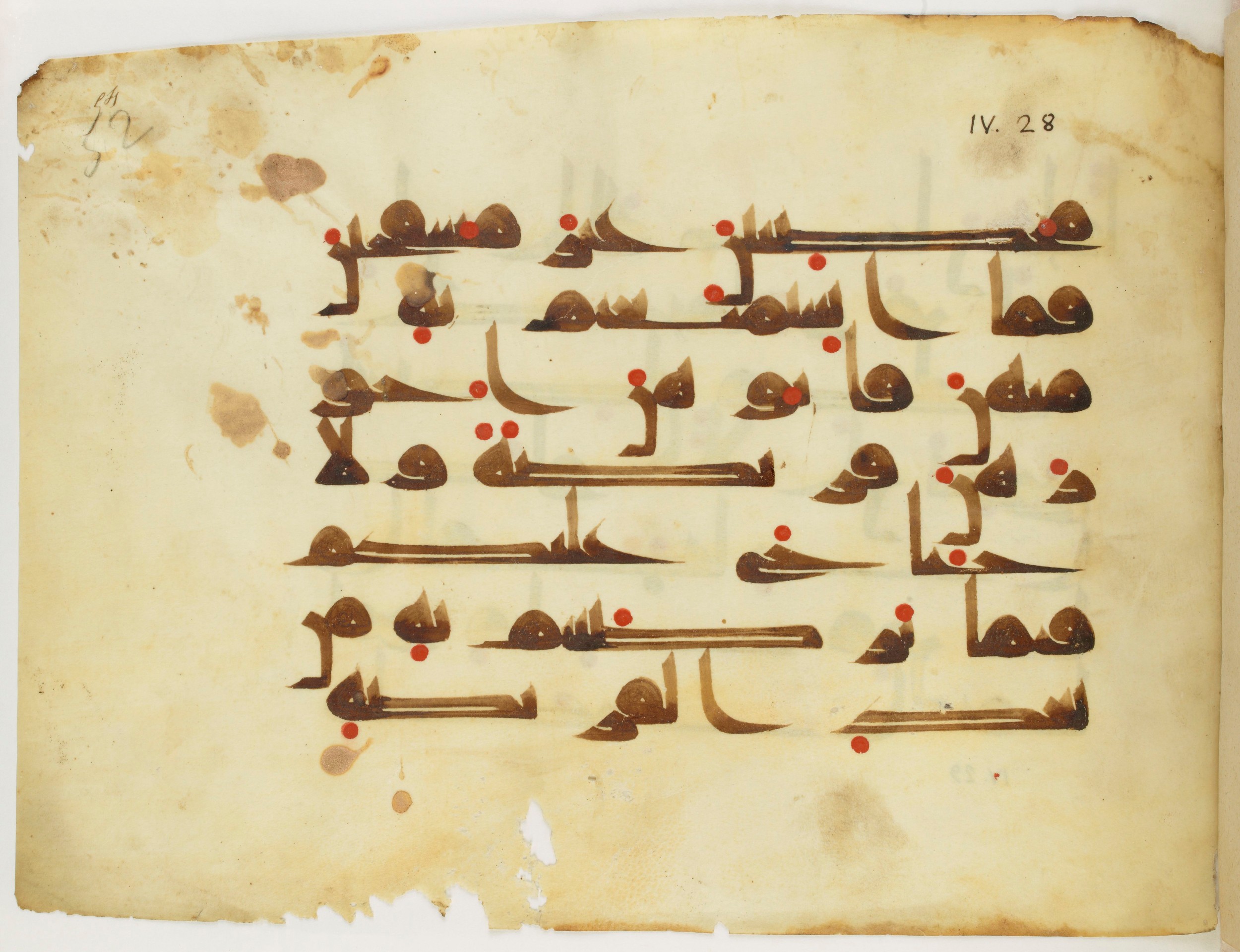 Paris, Bibliothèque nationale de France, Arabe 325 (j) (Scan 1), in Kūfī D.III script, showing Surah 4:24 from Mid 8th to Late 9th Century AD found in Fustat (Old Cairo), Egypt, currently housed at Bibliothèque nationale de France, Paris