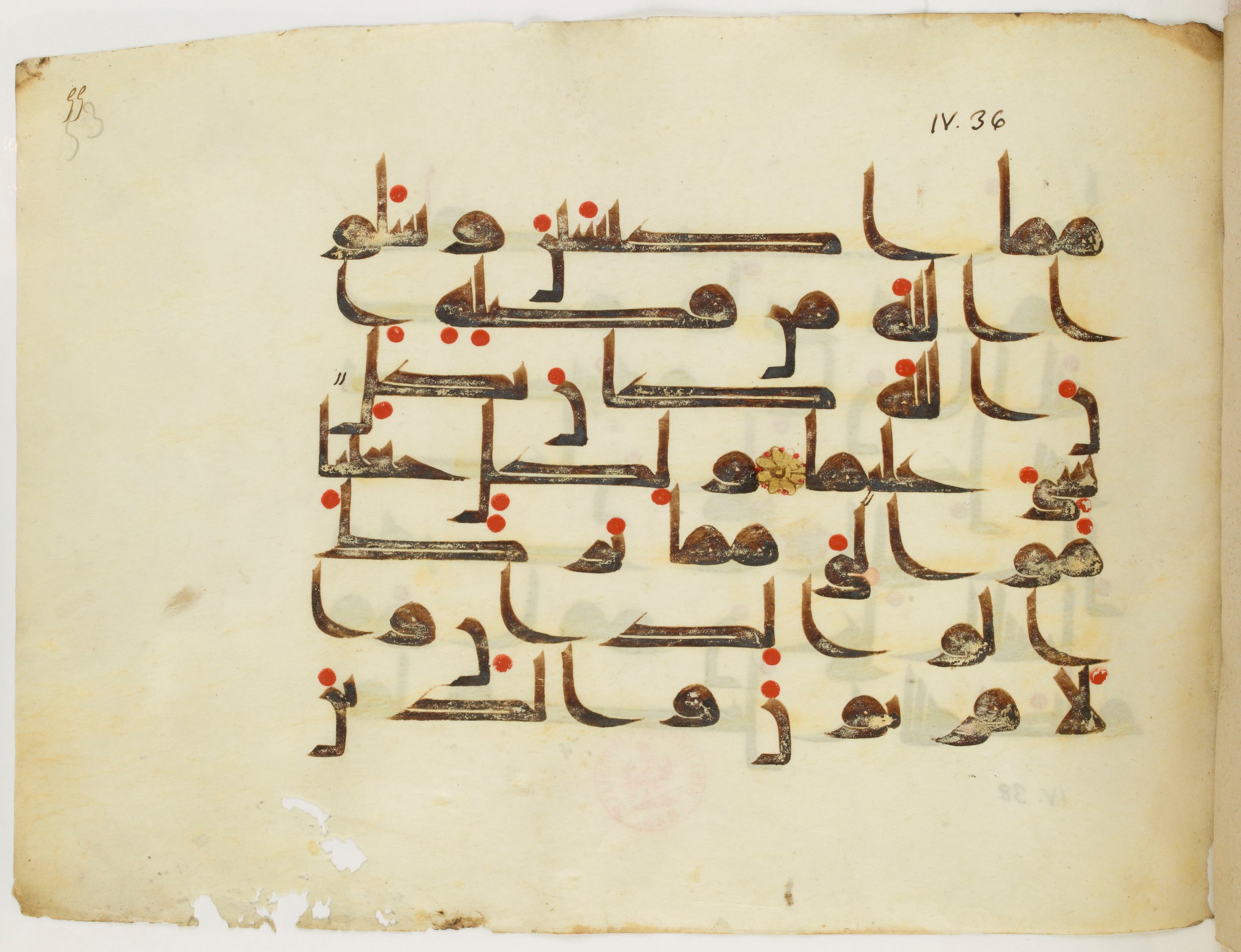 Paris, Bibliothèque nationale de France, Arabe 325 (j) (Scan 1), in Kūfī D.III script, showing Surah 4:33 from Mid 8th to Late 9th Century AD found in Fustat (Old Cairo), Egypt, currently housed at Bibliothèque nationale de France, Paris