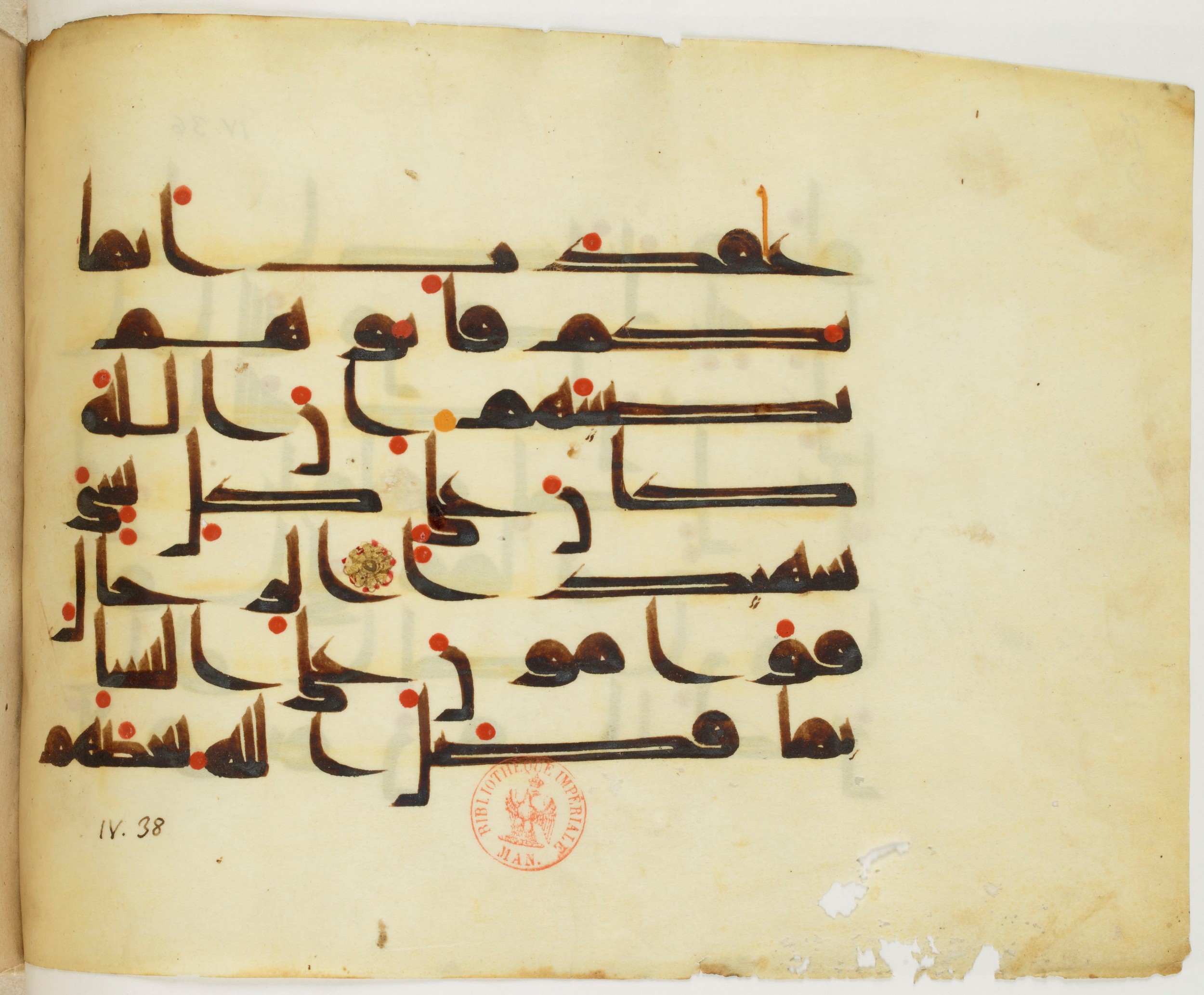 Paris, Bibliothèque nationale de France, Arabe 325 (j) (Scan 2), in Kūfī D.III script, showing Surah 4:33 from Mid 8th to Late 9th Century AD found in Fustat (Old Cairo), Egypt, currently housed at Bibliothèque nationale de France, Paris