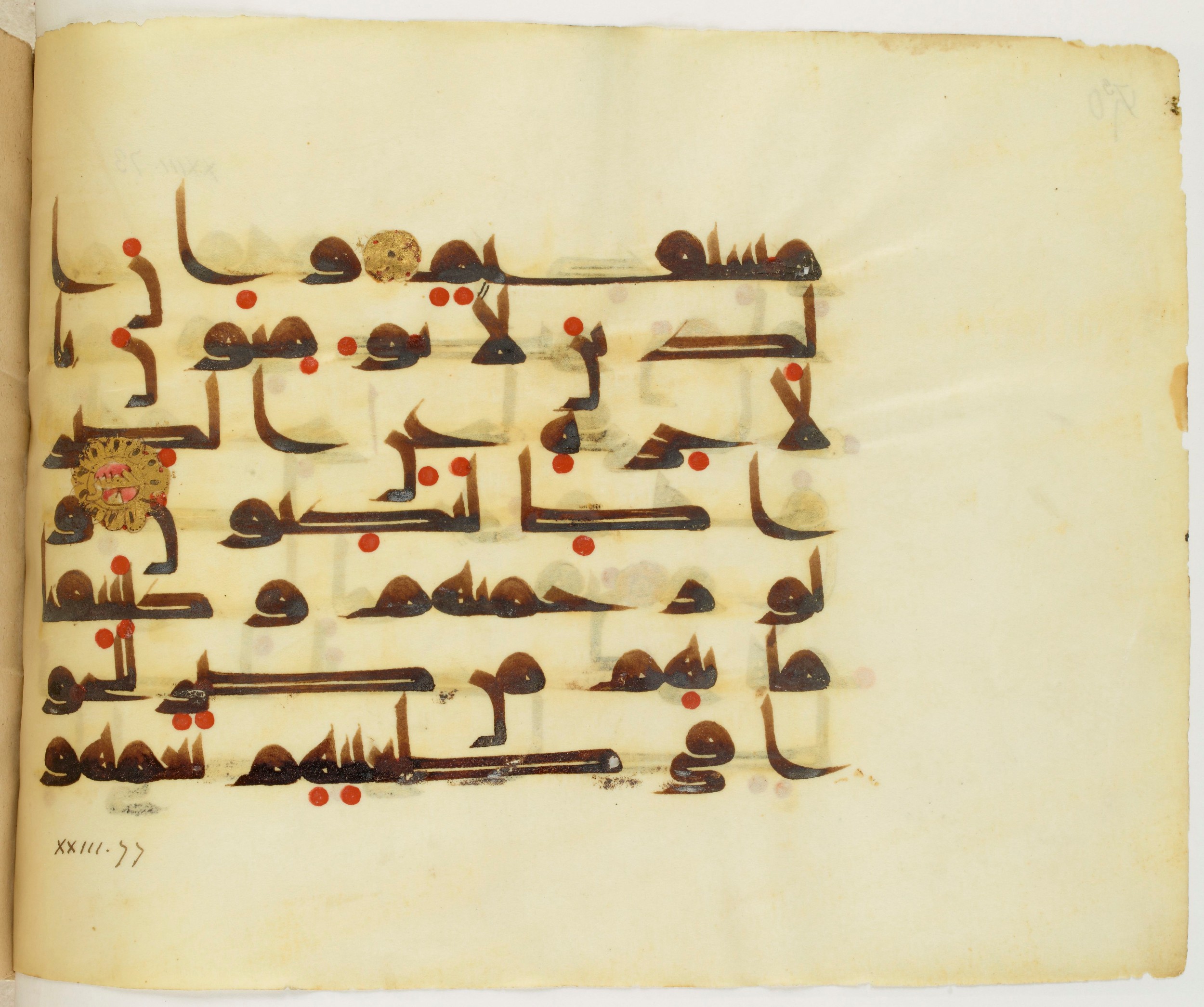 Paris, Bibliothèque nationale de France, Arabe 325 (j) (Scan 2), in Kūfī D.III script, showing Surah 23:73 from Mid 8th to Late 9th Century AD found in Fustat (Old Cairo), Egypt, currently housed at Bibliothèque nationale de France, Paris