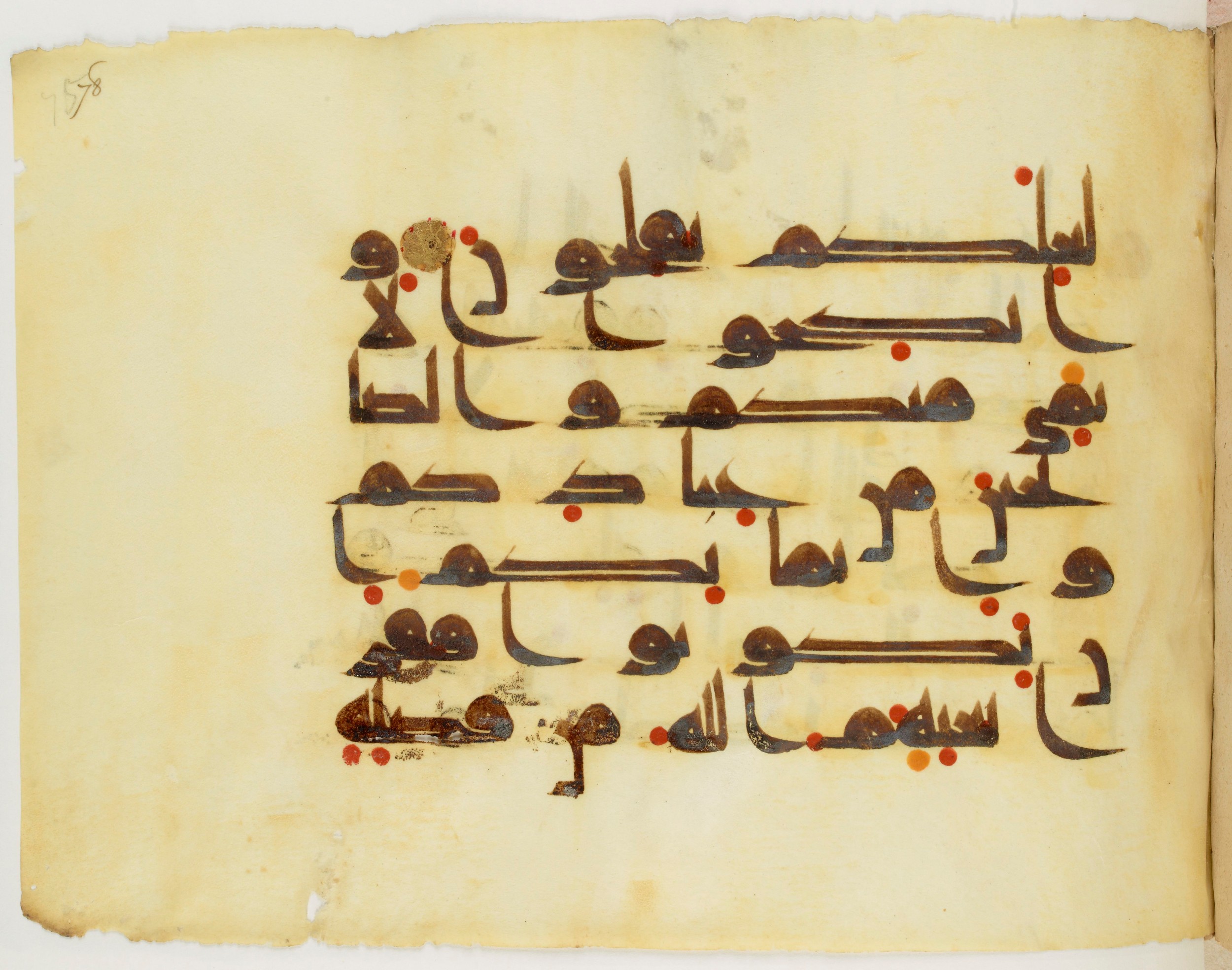 Paris, Bibliothèque nationale de France, Arabe 325 (j) (Scan 1), in Kūfī D.III script, showing Surah 24:32 from Mid 8th to Late 9th Century AD found in Fustat (Old Cairo), Egypt, currently housed at Bibliothèque nationale de France, Paris