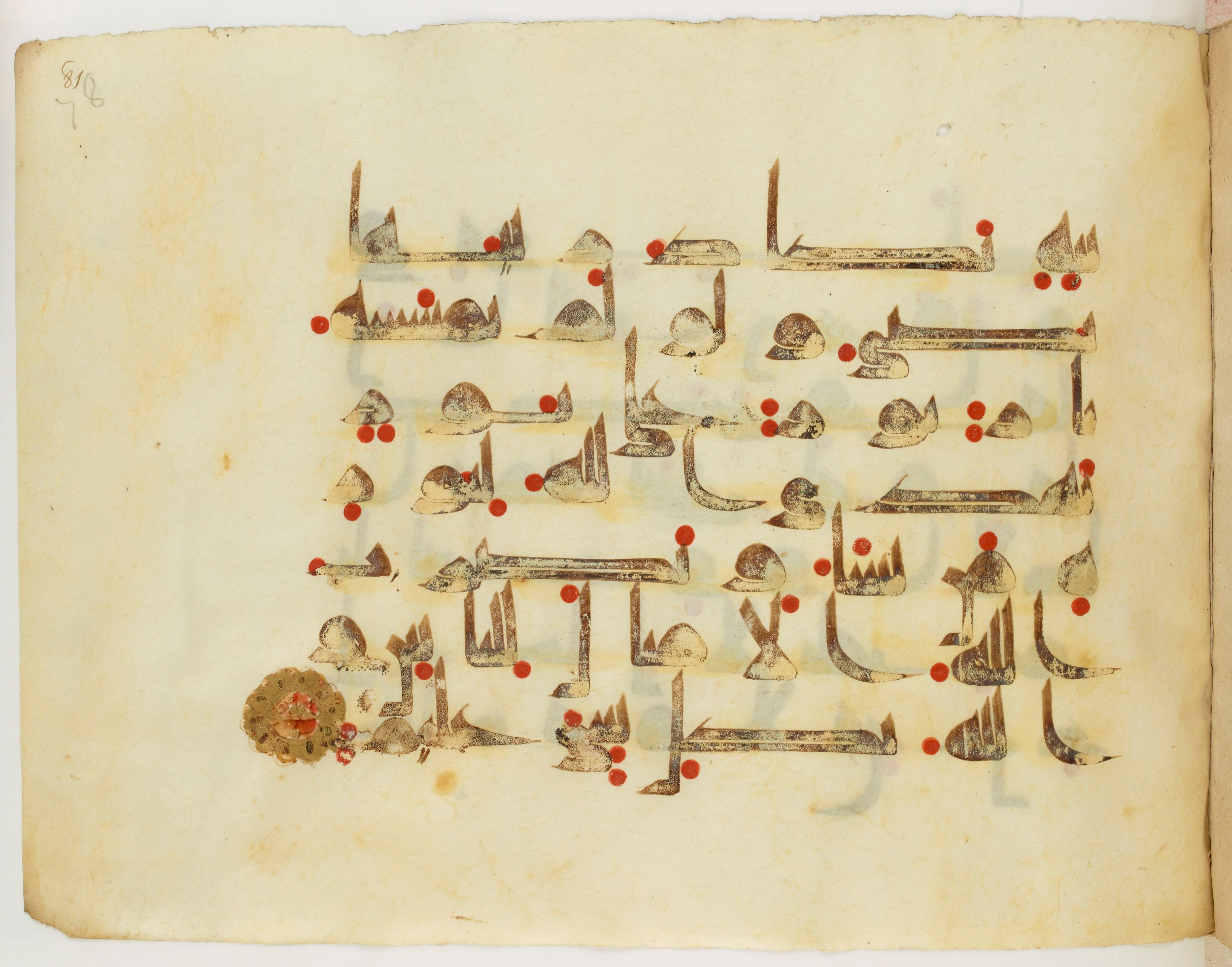 Paris, Bibliothèque nationale de France, Arabe 325 (j) (Scan 3), in Kūfī D.III script, showing Surah 24:35 from Mid 8th to Late 9th Century AD found in Fustat (Old Cairo), Egypt, currently housed at Bibliothèque nationale de France, Paris