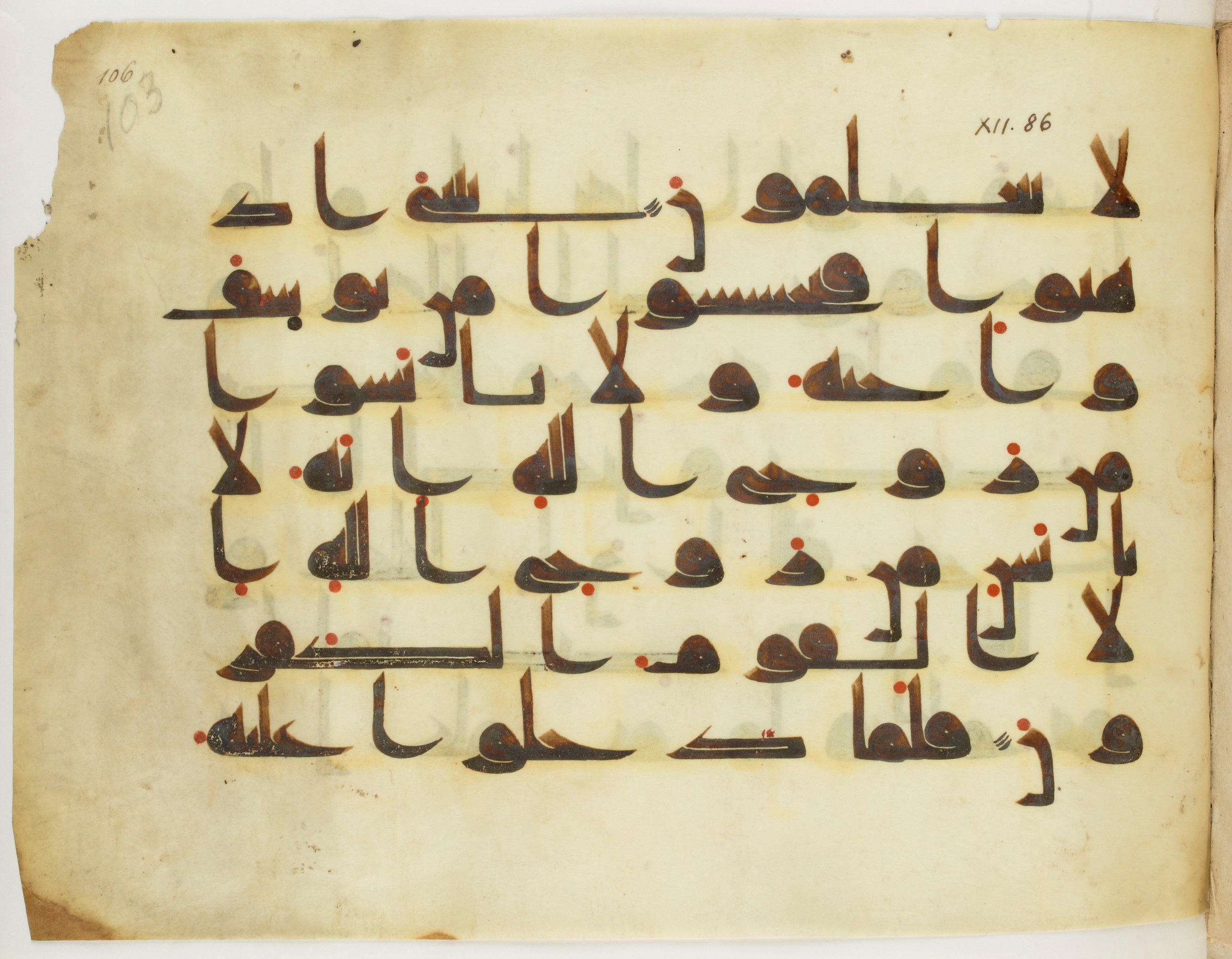 Paris, Bibliothèque nationale de France, Arabe 325 (k), in Kufic D.I script, showing Surah 12:87 from Mid 8th to Late 9th Century AD found in Fustat (Old Cairo), Egypt, currently housed at Bibliothèque nationale de France, Paris
