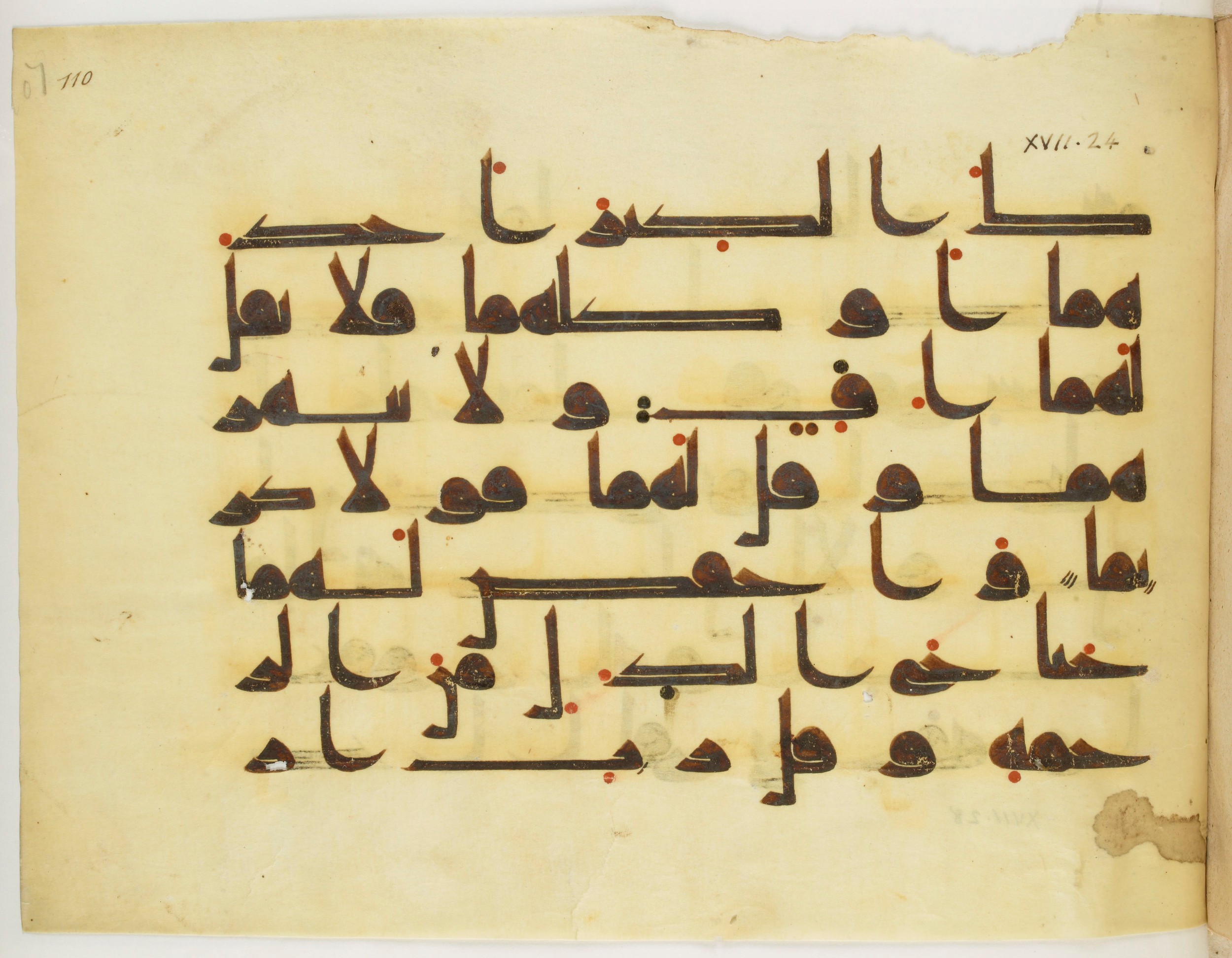 Paris, Bibliothèque nationale de France, Arabe 325 (k) (Scan 2), in Kufic D.I script, showing Surah 17:23 from Mid 8th to Late 9th Century AD found in Fustat (Old Cairo), Egypt, currently housed at Bibliothèque nationale de France, Paris