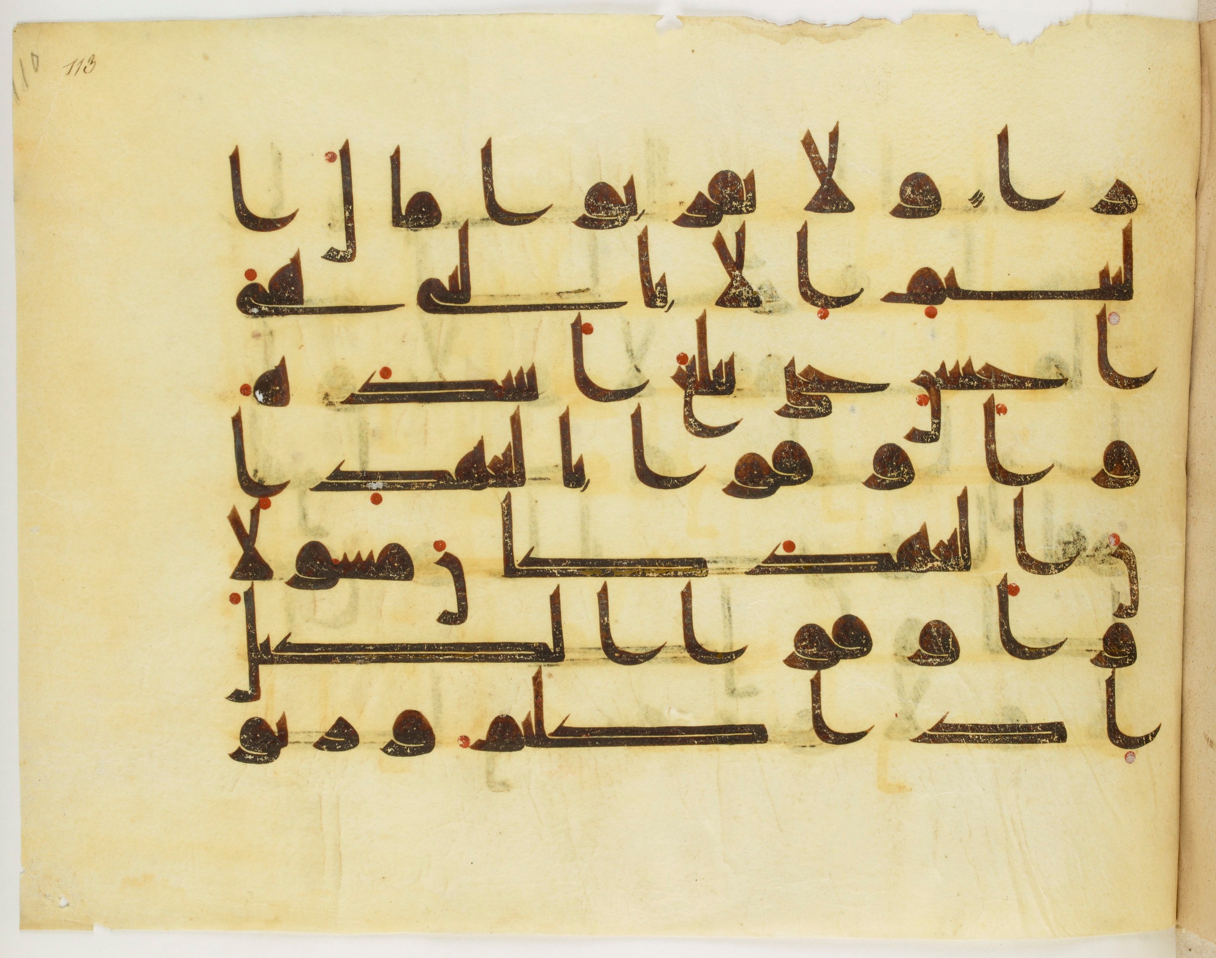 Paris, Bibliothèque nationale de France, Arabe 325 (k) (Scan 1), in Kufic D.I script, showing Surah 17:35 from Mid 8th to Late 9th Century AD found in Fustat (Old Cairo), Egypt, currently housed at Bibliothèque nationale de France, Paris