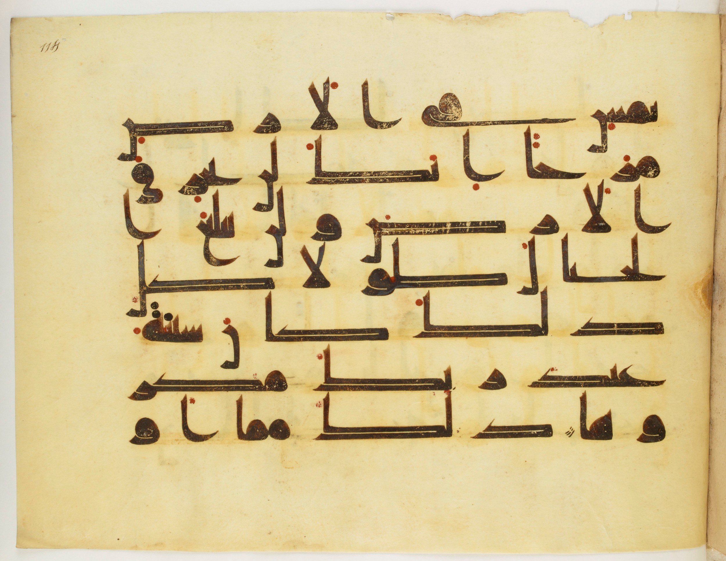 Paris, Bibliothèque nationale de France, Arabe 325 (k) (Scan 1), in Kufic D.I script, showing Surah 17:39 from Mid 8th to Late 9th Century AD found in Fustat (Old Cairo), Egypt, currently housed at Bibliothèque nationale de France, Paris