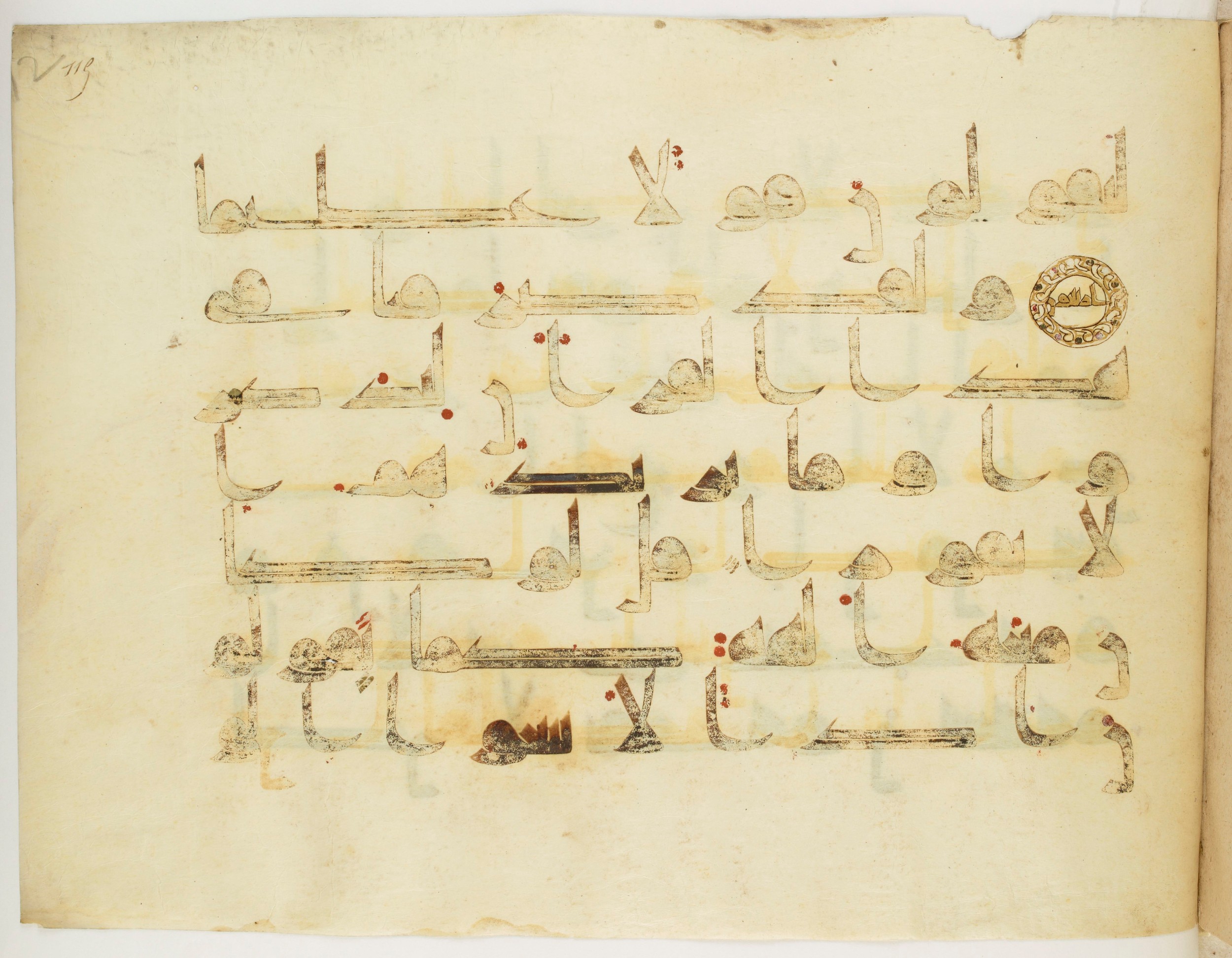 Paris, Bibliothèque nationale de France, Arabe 325 (k), in Kufic D.I script, showing Surah 17:41 from Mid 8th to Late 9th Century AD found in Fustat (Old Cairo), Egypt, currently housed at Bibliothèque nationale de France, Paris