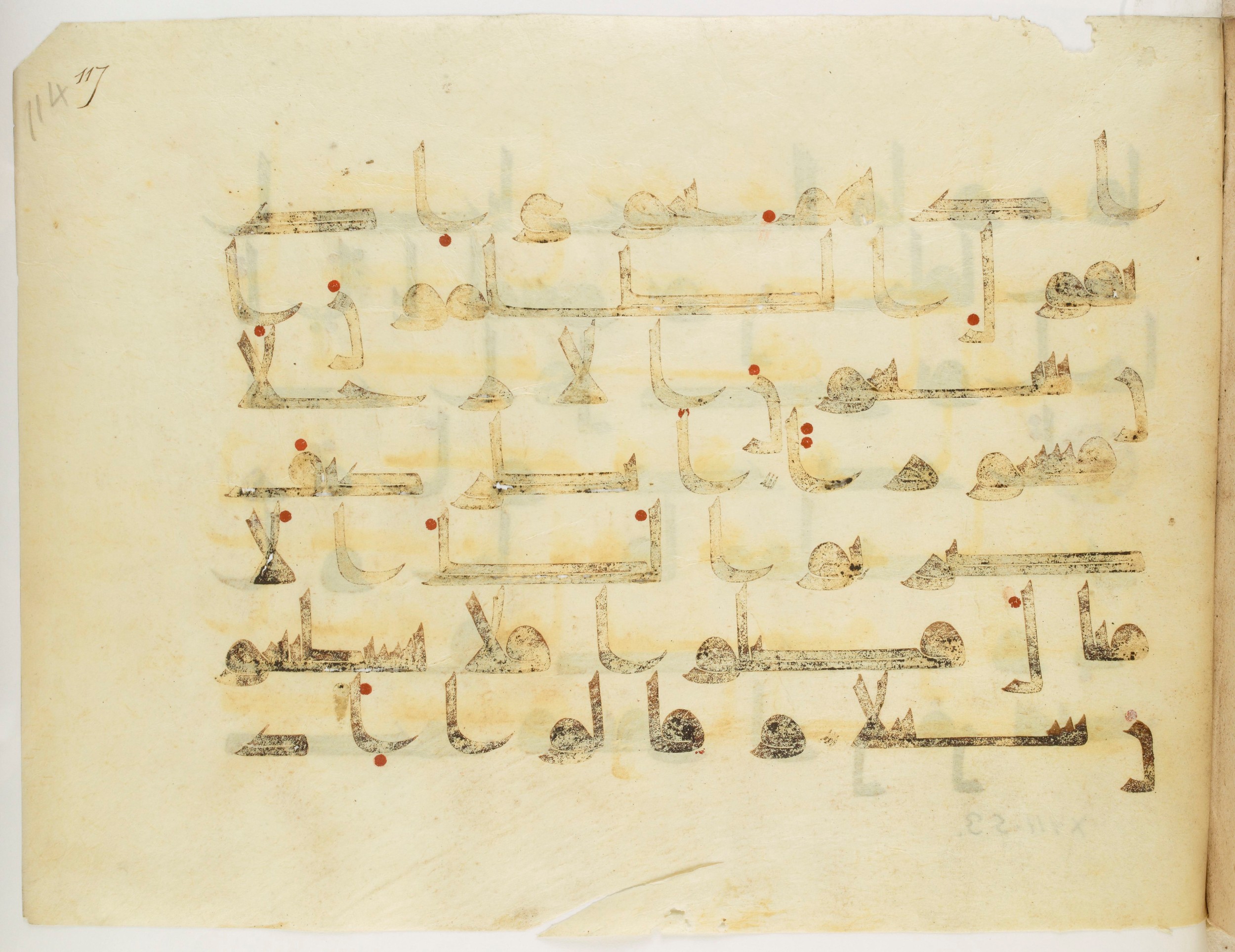 Paris, Bibliothèque nationale de France, Arabe 325 (k) (Scan 2), in Kufic D.I script, showing Surah 17:47 from Mid 8th to Late 9th Century AD found in Fustat (Old Cairo), Egypt, currently housed at Bibliothèque nationale de France, Paris