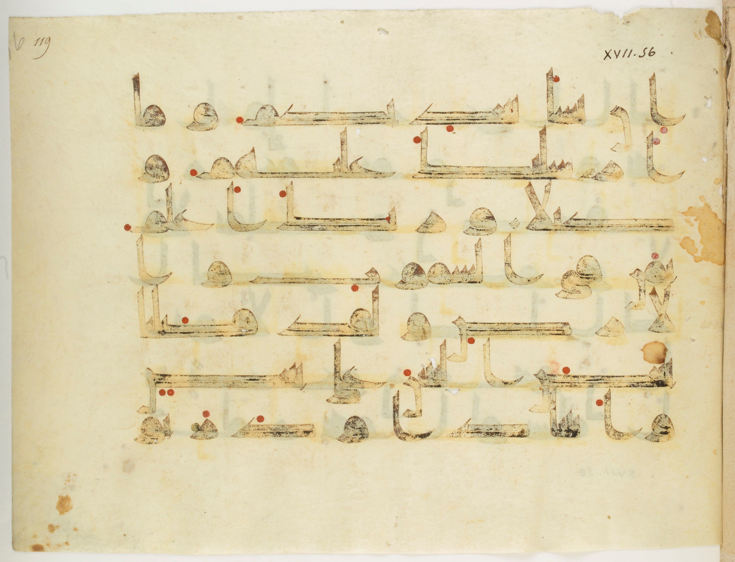 Paris, Bibliothèque nationale de France, Arabe 325 (k) (Scan 1), in Kufic D.I script, showing Surah 17:55 from Mid 8th to Late 9th Century AD found in Fustat (Old Cairo), Egypt, currently housed at Bibliothèque nationale de France, Paris