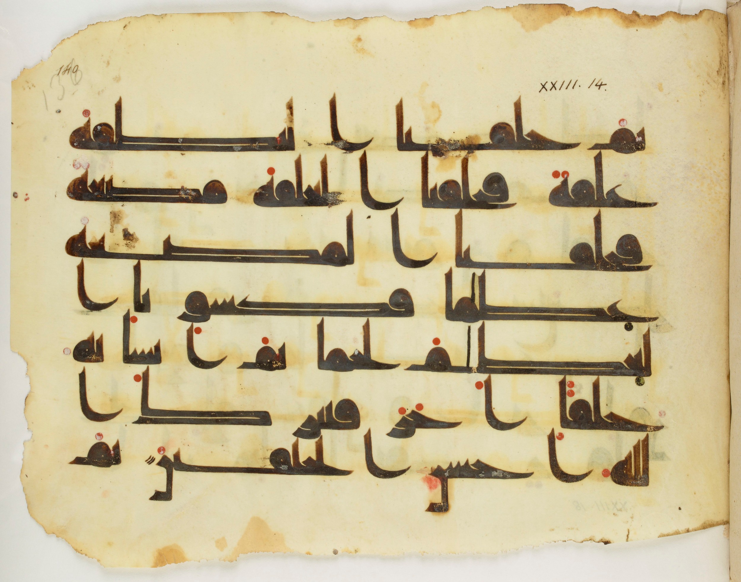 Paris, Bibliothèque nationale de France, Arabe 325 (k), in Kufic D.I script, showing Surah 23:14 from Mid 8th to Late 9th Century AD found in Fustat (Old Cairo), Egypt, currently housed at Bibliothèque nationale de France, Paris