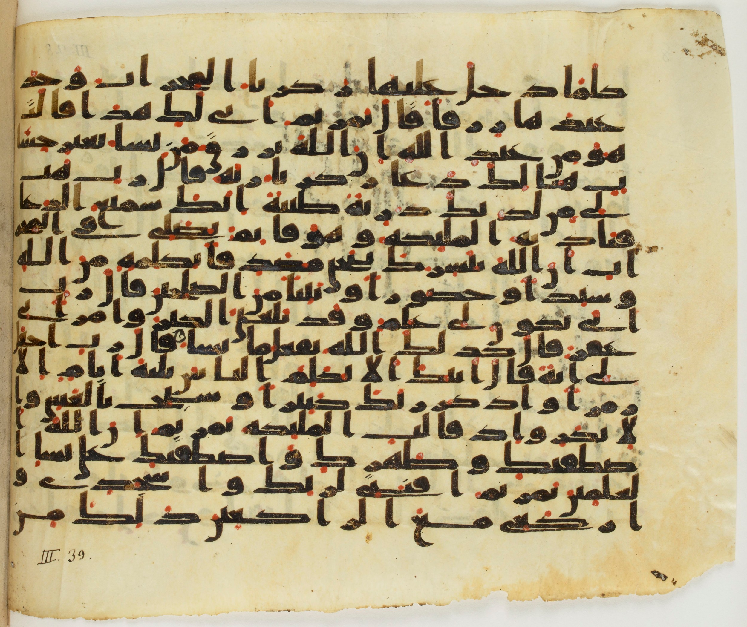 Paris, Bibliothèque nationale de France, Arabe 337 (b), in Kūfī C.Ia script, showing Surah 3:39 from Early 8th to Mid 9th Century AD found in Fustat (Old Cairo), Egypt, currently housed at Bibliothèque nationale de France, Paris