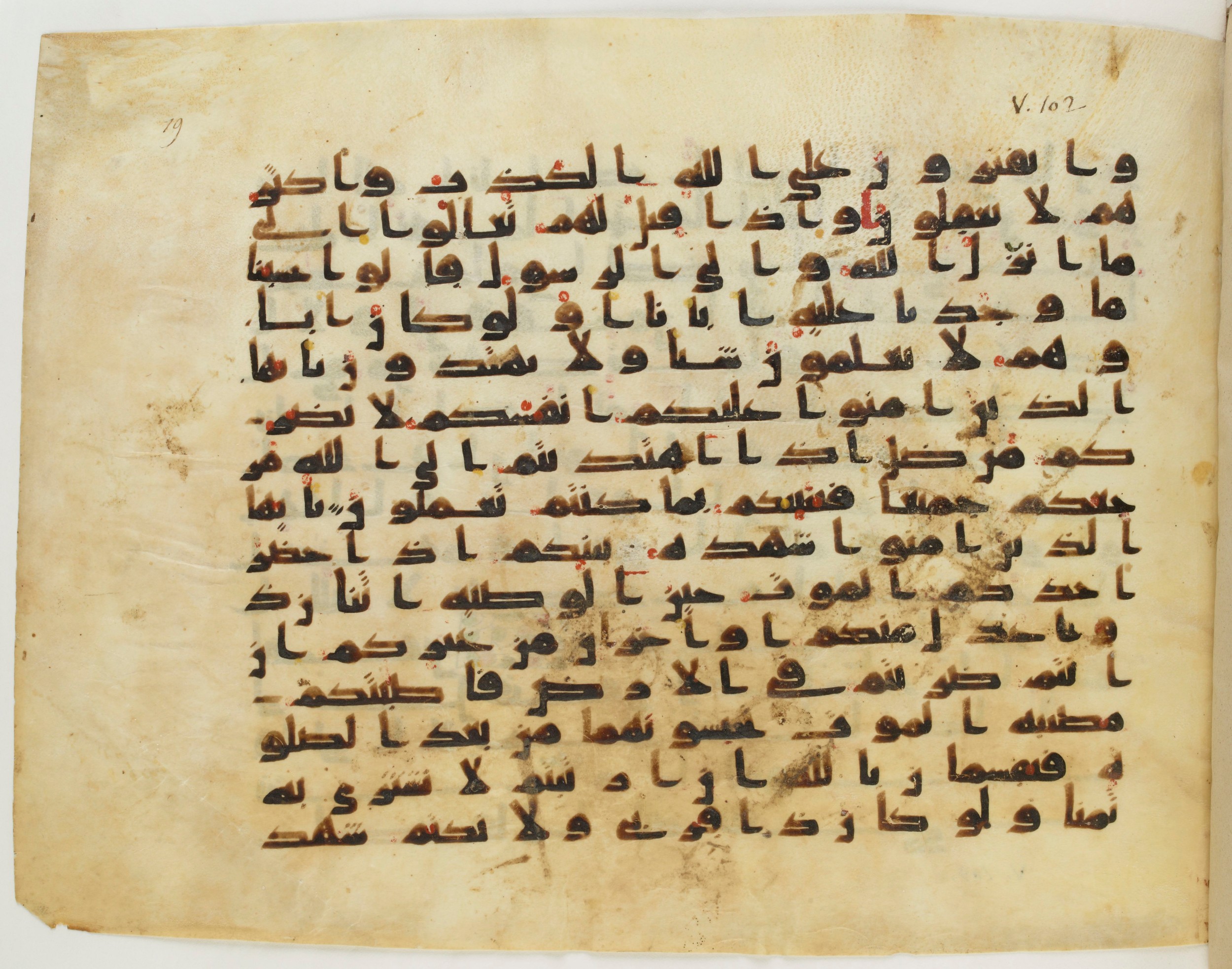 Paris, Bibliothèque nationale de France, Arabe 337 (c) (Scan 2), in Kufic D.IV script, showing Surah 5:103 from Mid 8th to Late 10th Century AD found in Fustat (Old Cairo), Egypt, currently housed at Bibliothèque nationale de France, Paris