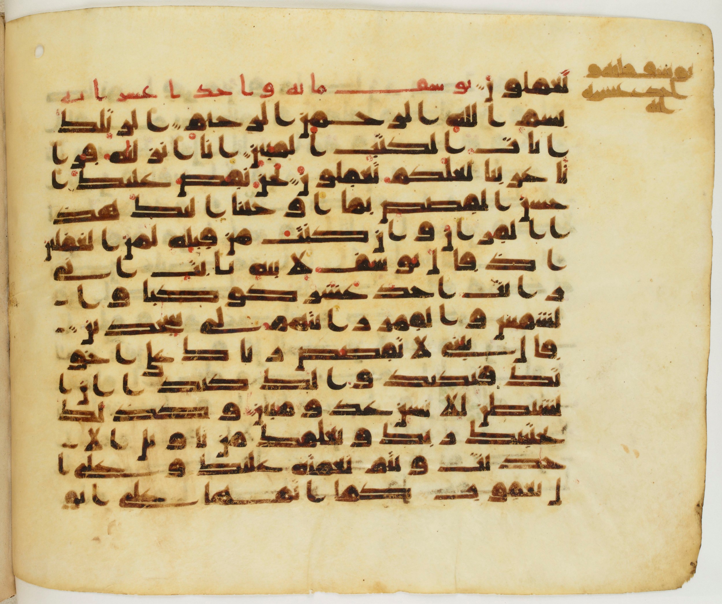 Paris, Bibliothèque nationale de France, Arabe 337 (c), in Kufic D.IV script, showing Surah 12:4 from Mid 8th to Late 10th Century AD found in Fustat (Old Cairo), Egypt, currently housed at Bibliothèque nationale de France, Paris
