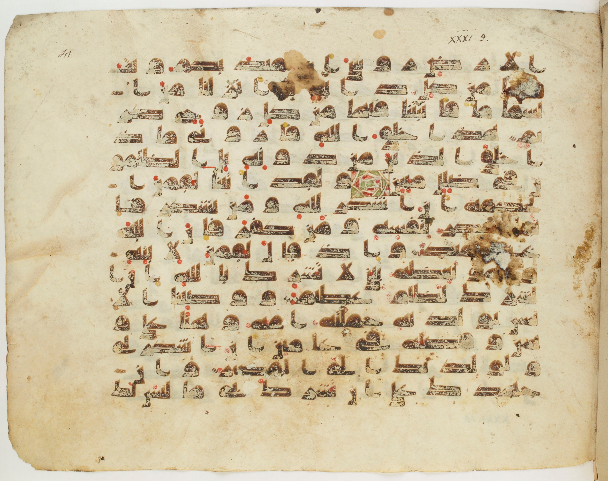 Paris, Bibliothèque nationale de France, Arabe 337 (c), in Kufic D.IV script, showing Surah 31:13 from Mid 8th to Late 10th Century AD found in Fustat (Old Cairo), Egypt, currently housed at Bibliothèque nationale de France, Paris