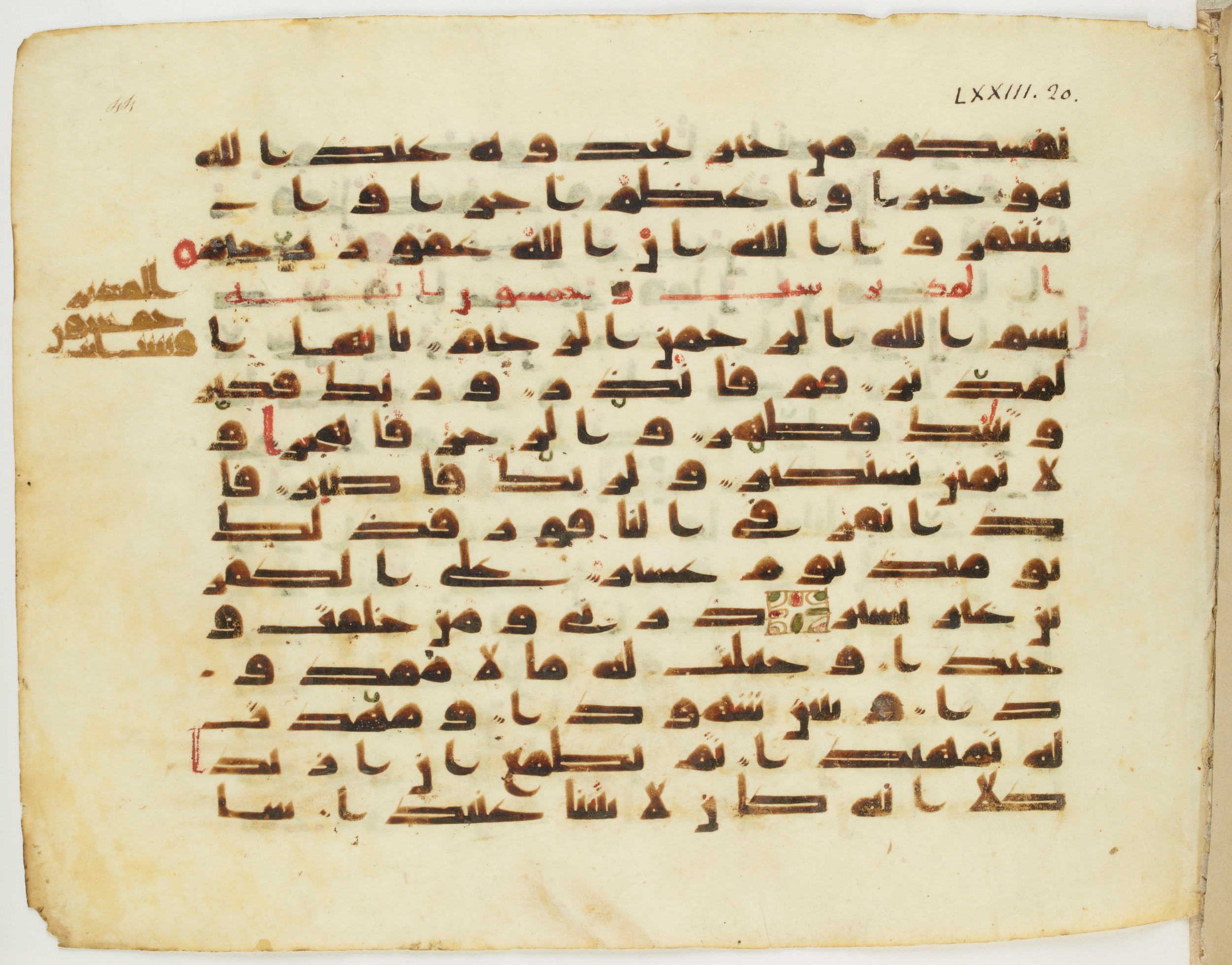 Paris, Bibliothèque nationale de France, Arabe 337 (c), in Kufic D.IV script, showing Surah 74:2 from Mid 8th to Late 10th Century AD found in Fustat (Old Cairo), Egypt, currently housed at Bibliothèque nationale de France, Paris