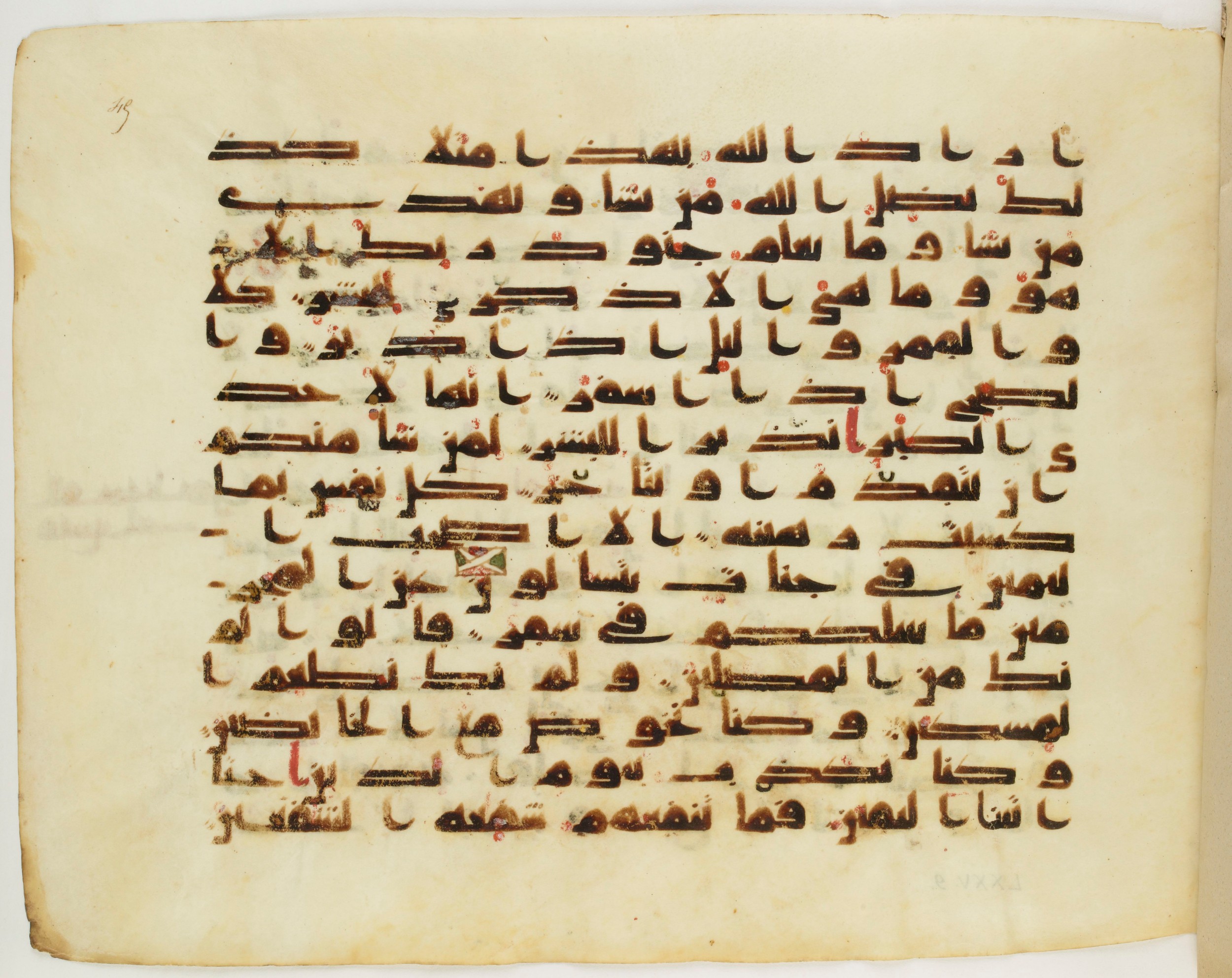 Paris, Bibliothèque nationale de France, Arabe 337 (c), in Kufic D.IV script, showing Surah 74:39 from Mid 8th to Late 10th Century AD found in Fustat (Old Cairo), Egypt, currently housed at Bibliothèque nationale de France, Paris