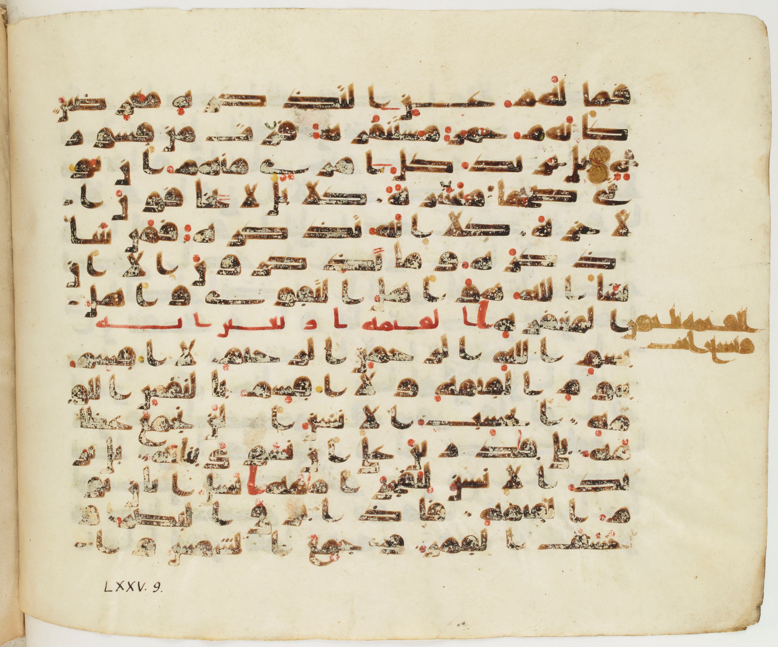 Paris, Bibliothèque nationale de France, Arabe 337 (c), in Kufic D.IV script, showing Surah 74:49 from Mid 8th to Late 10th Century AD found in Fustat (Old Cairo), Egypt, currently housed at Bibliothèque nationale de France, Paris