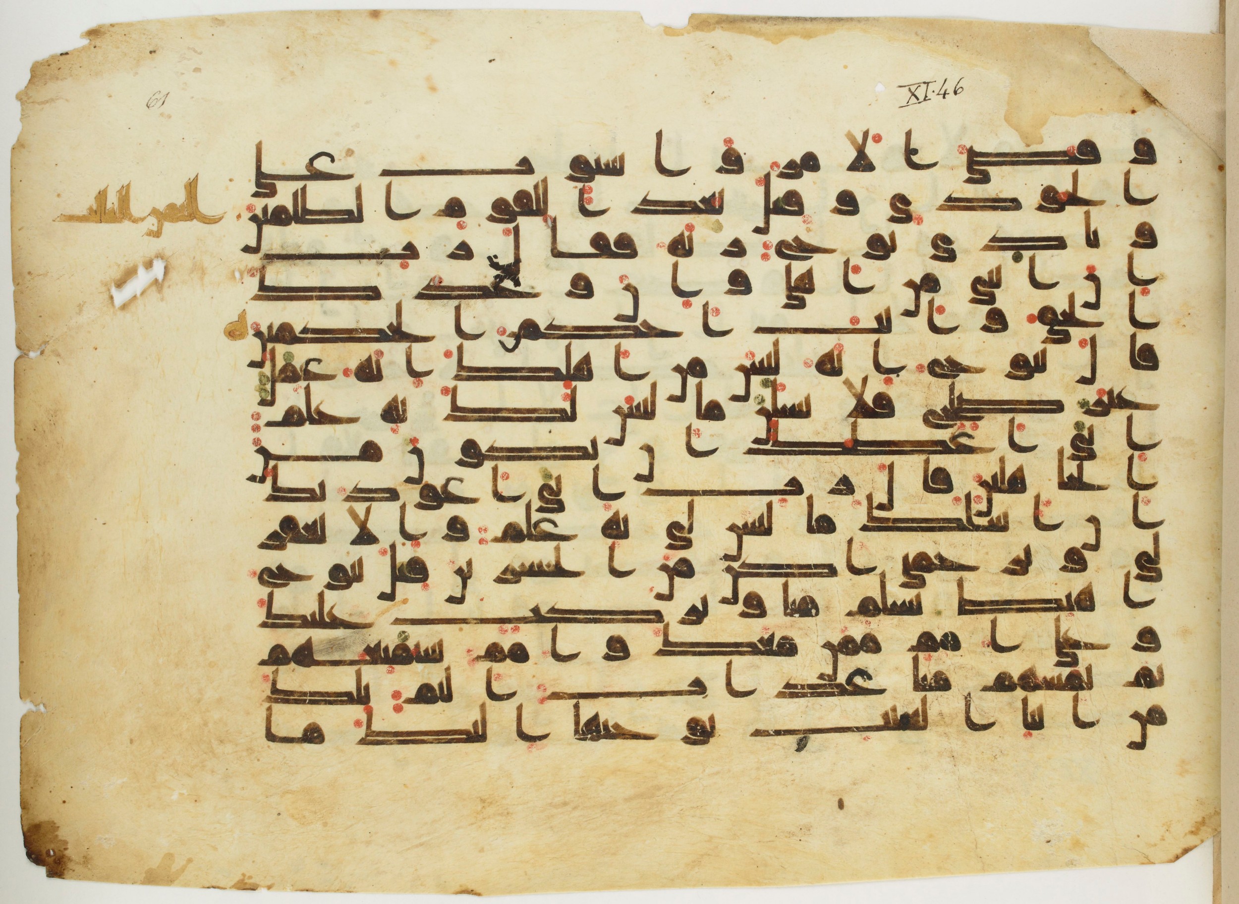 Paris, Bibliothèque nationale de France, Arabe 337 (d) (Scan 1), in Kūfī D.I script, showing Surah 11:49 from 8th to 9th Century AD found in Fustat (Old Cairo), Egypt, currently housed at Bibliothèque nationale de France, Paris
